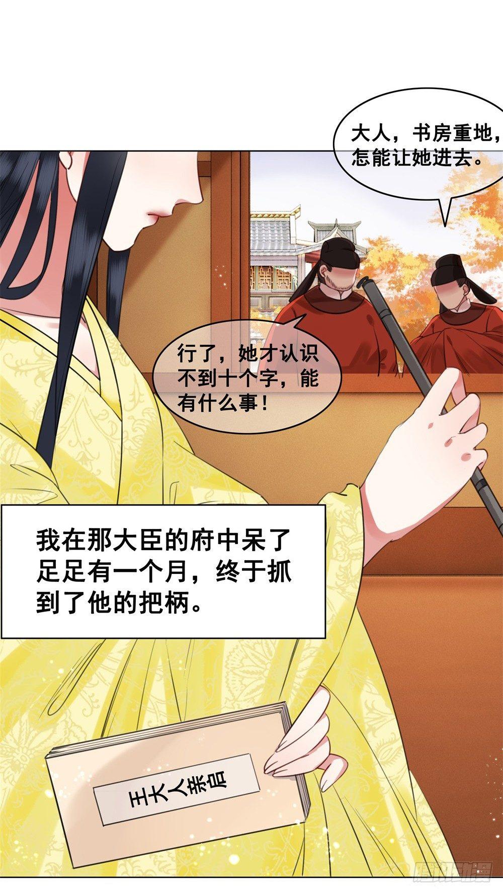 远方的你(1/2)-第106话