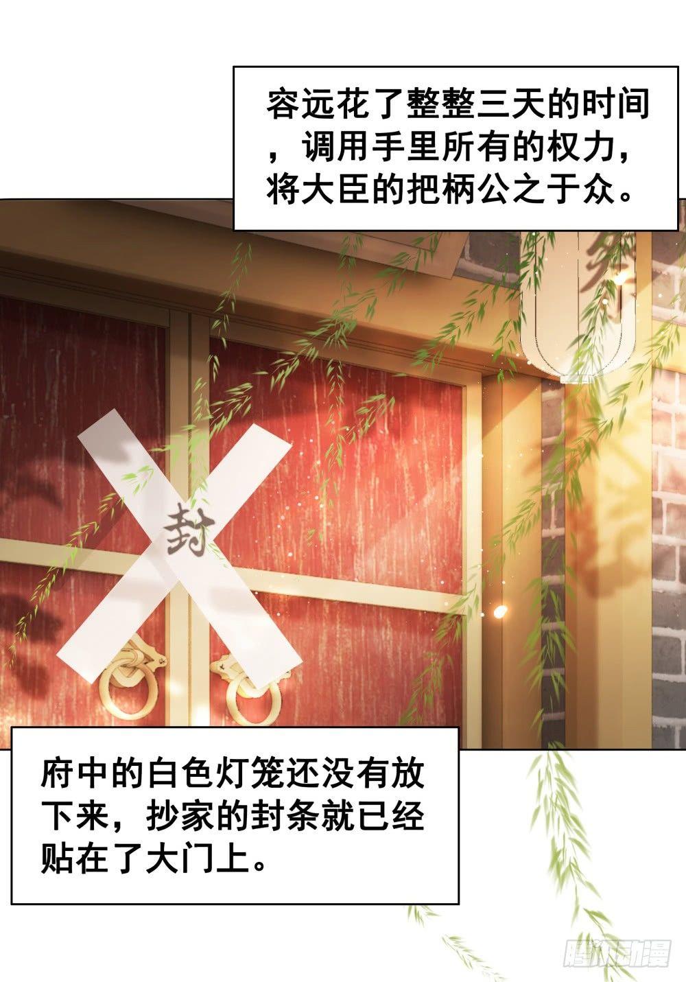 远方的你(1/2)-第106话