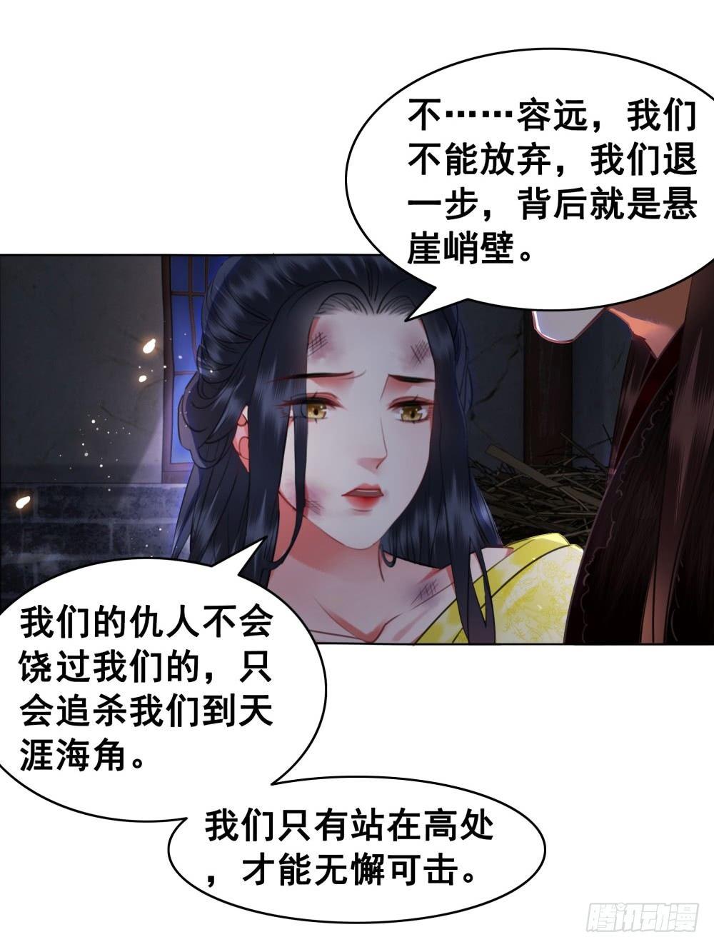 远方的你(1/2)-第106话