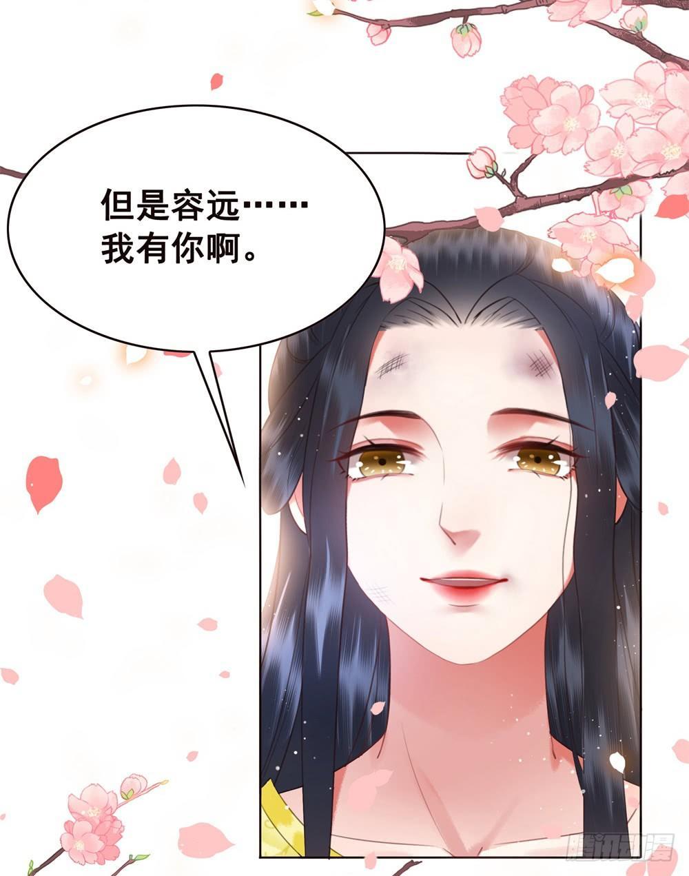 远方的你(1/2)-第106话