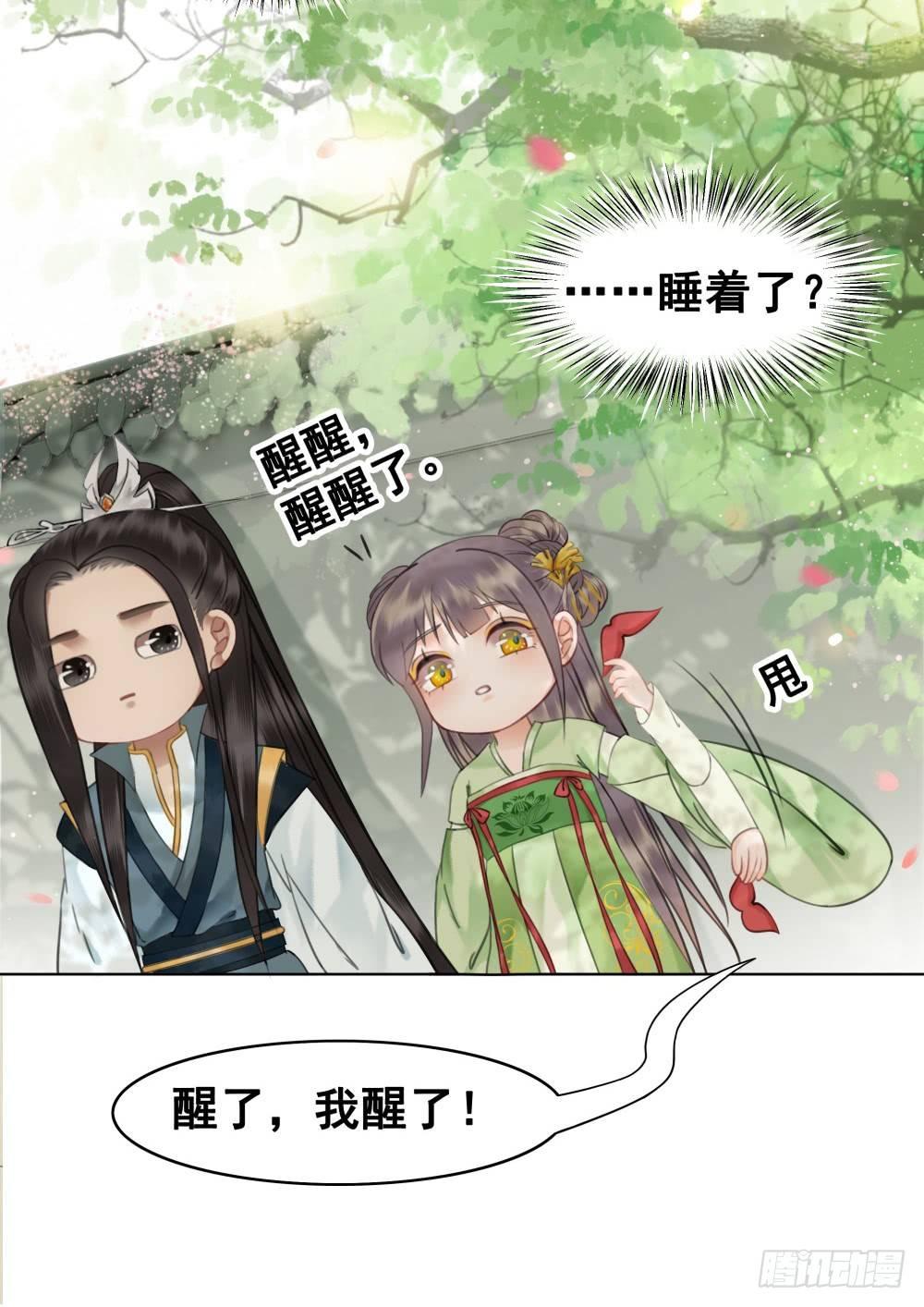 远方的你(1/2)-第106话