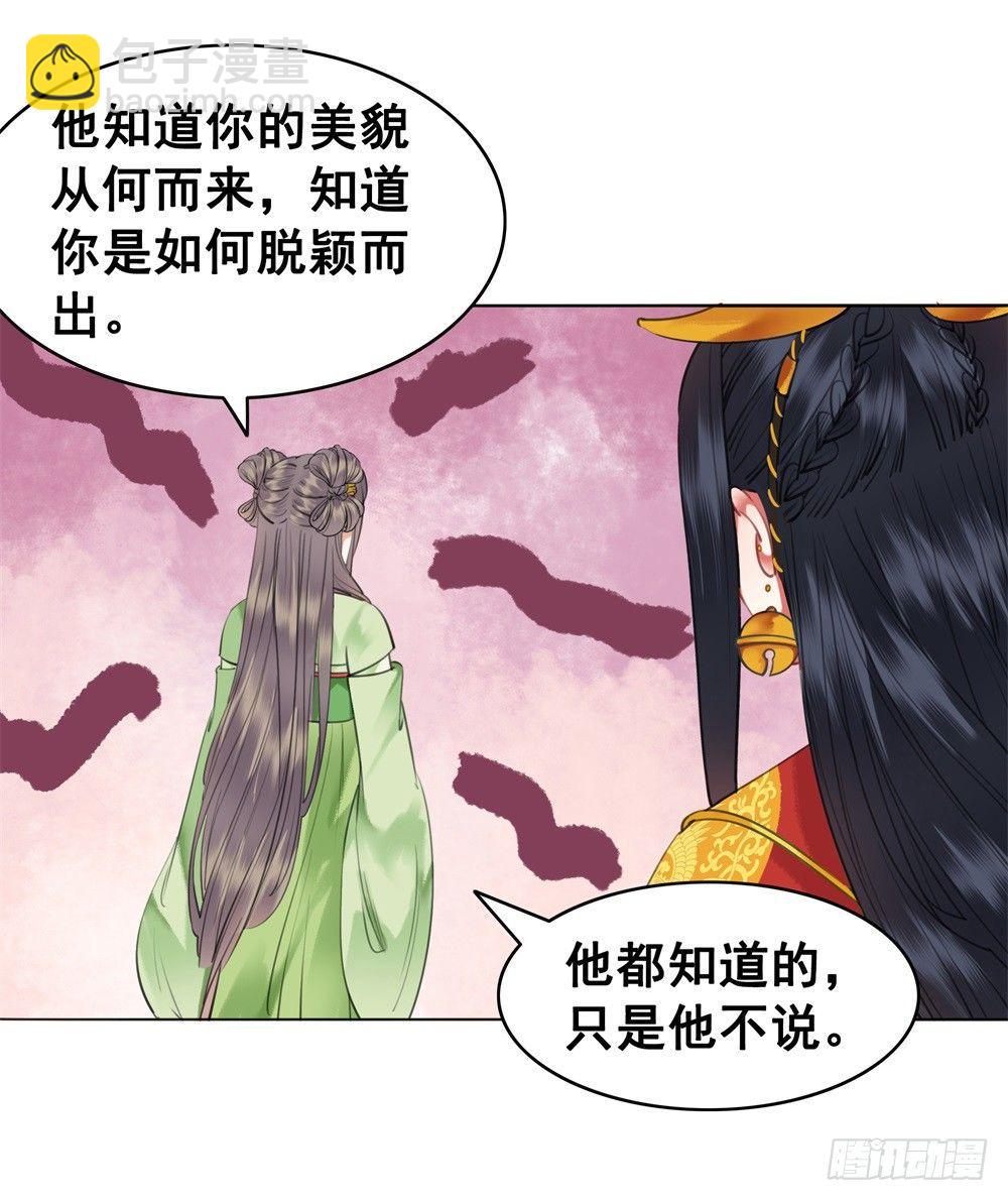 远方的你(1/2)-第106话