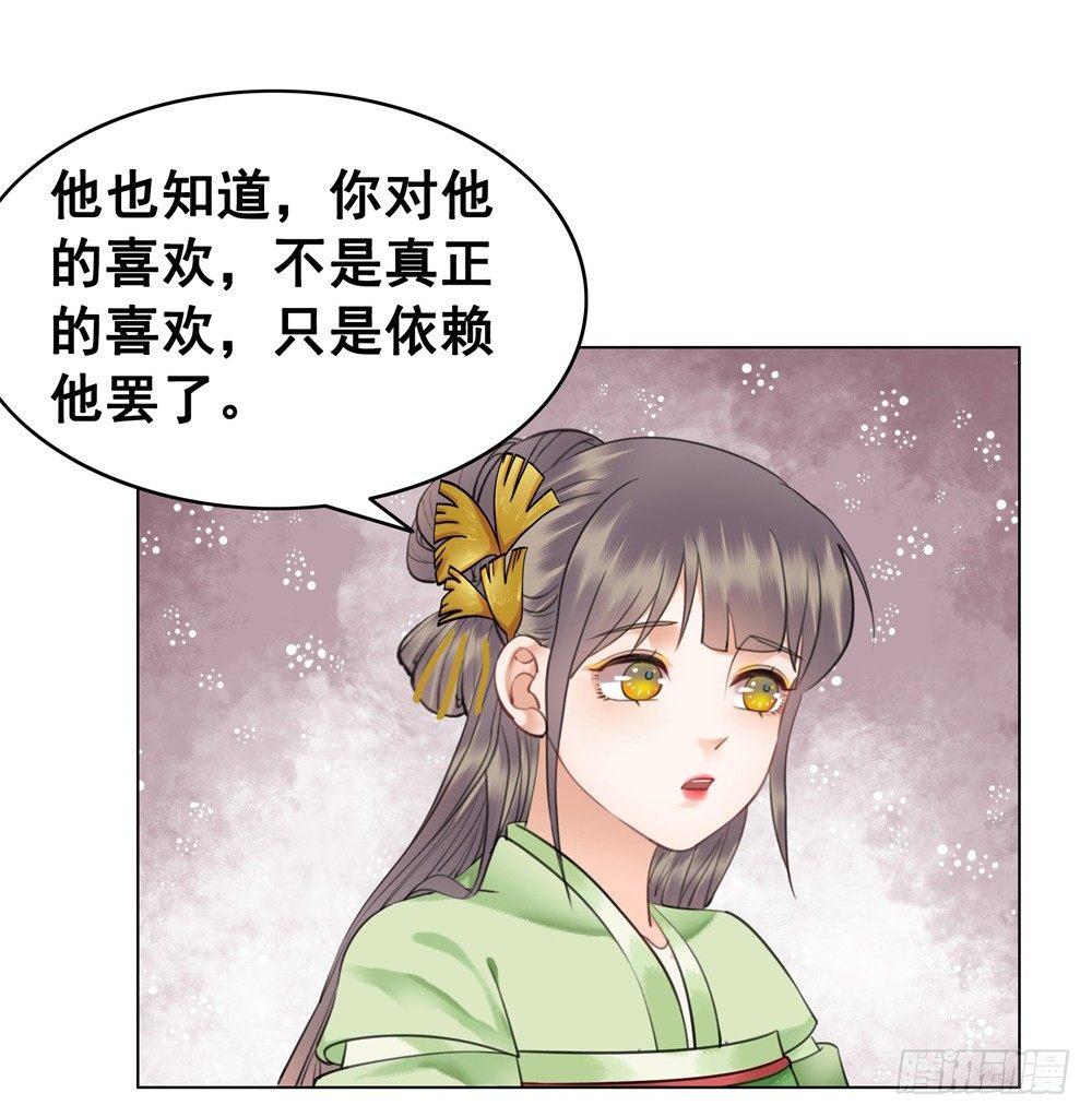 远方的你(1/2)-第106话