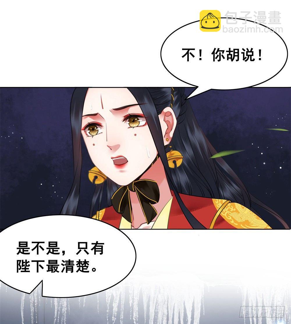 远方的你(1/2)-第106话