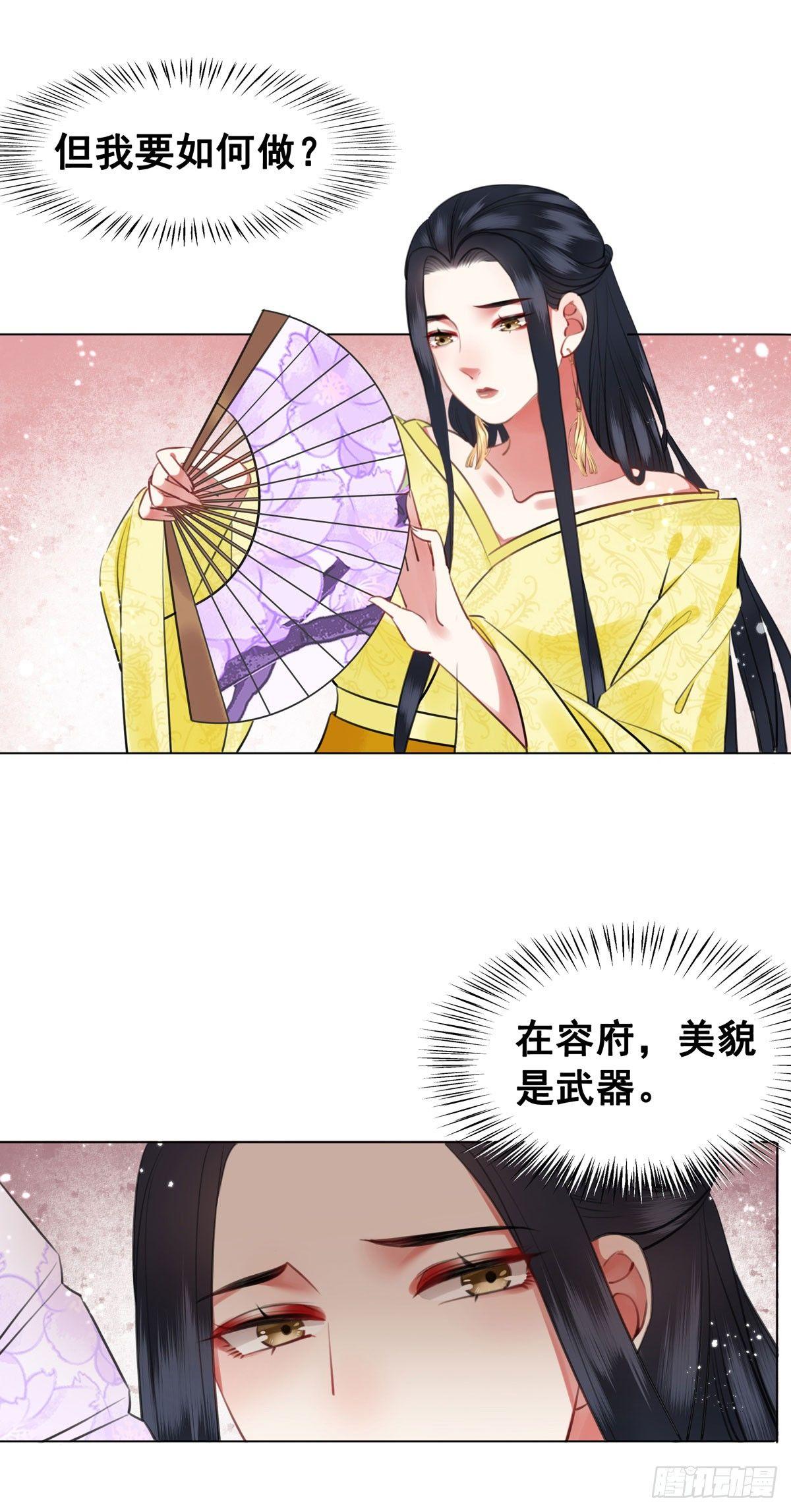 我要留在他的身边-第108话