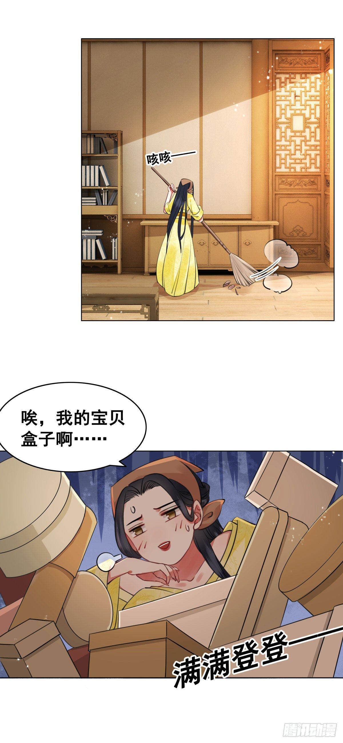 我要留在他的身边-第108话
