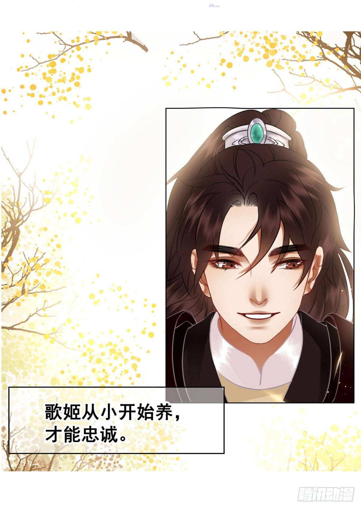 我要留在他的身边-第108话
