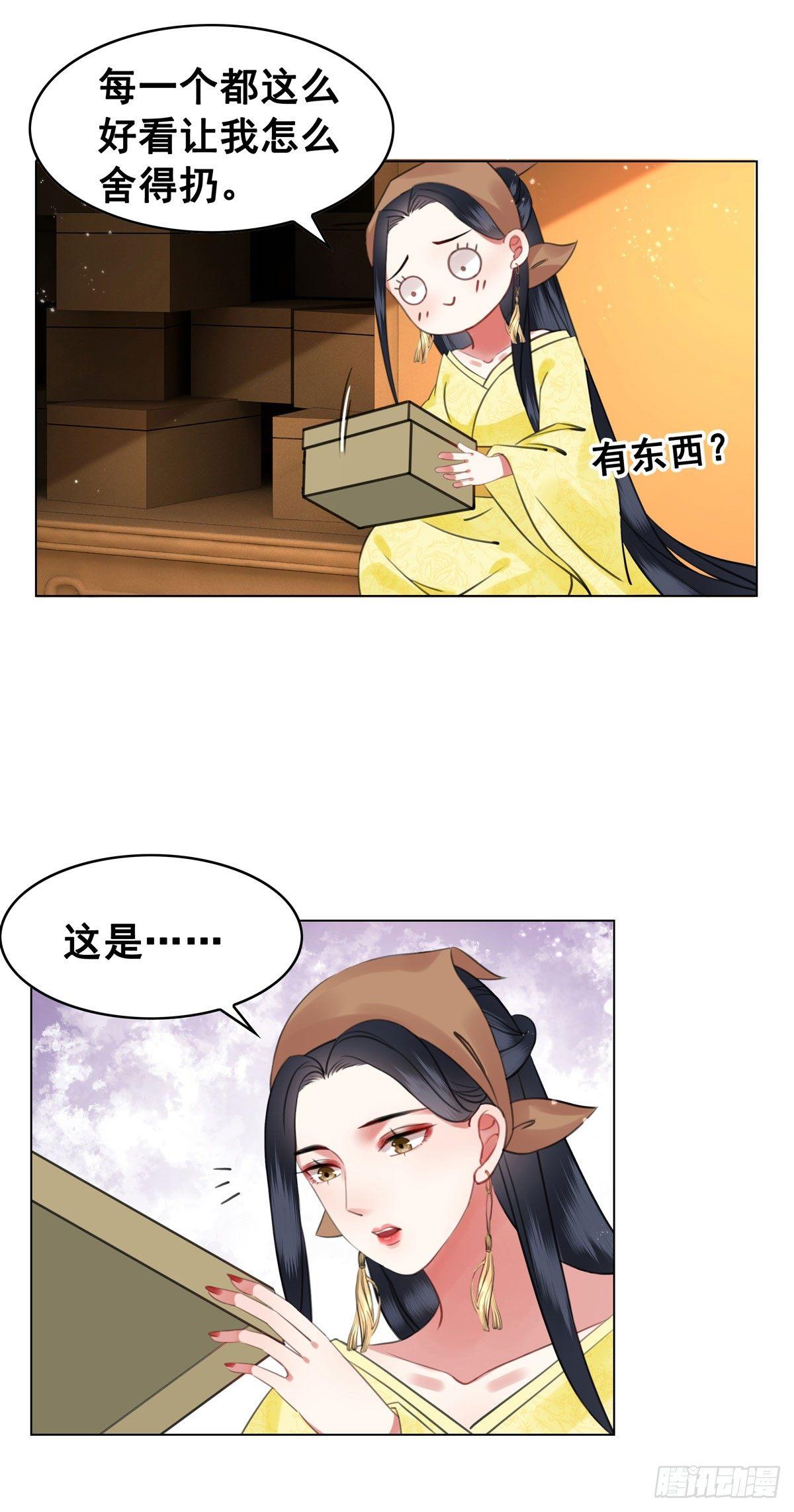 我要留在他的身边-第108话