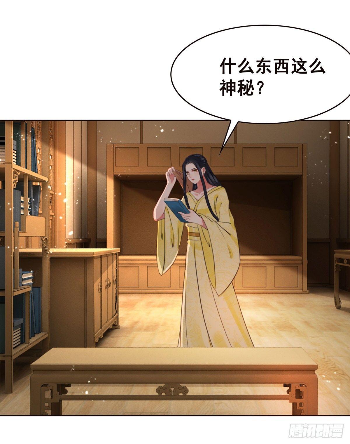 我要留在他的身边-第108话