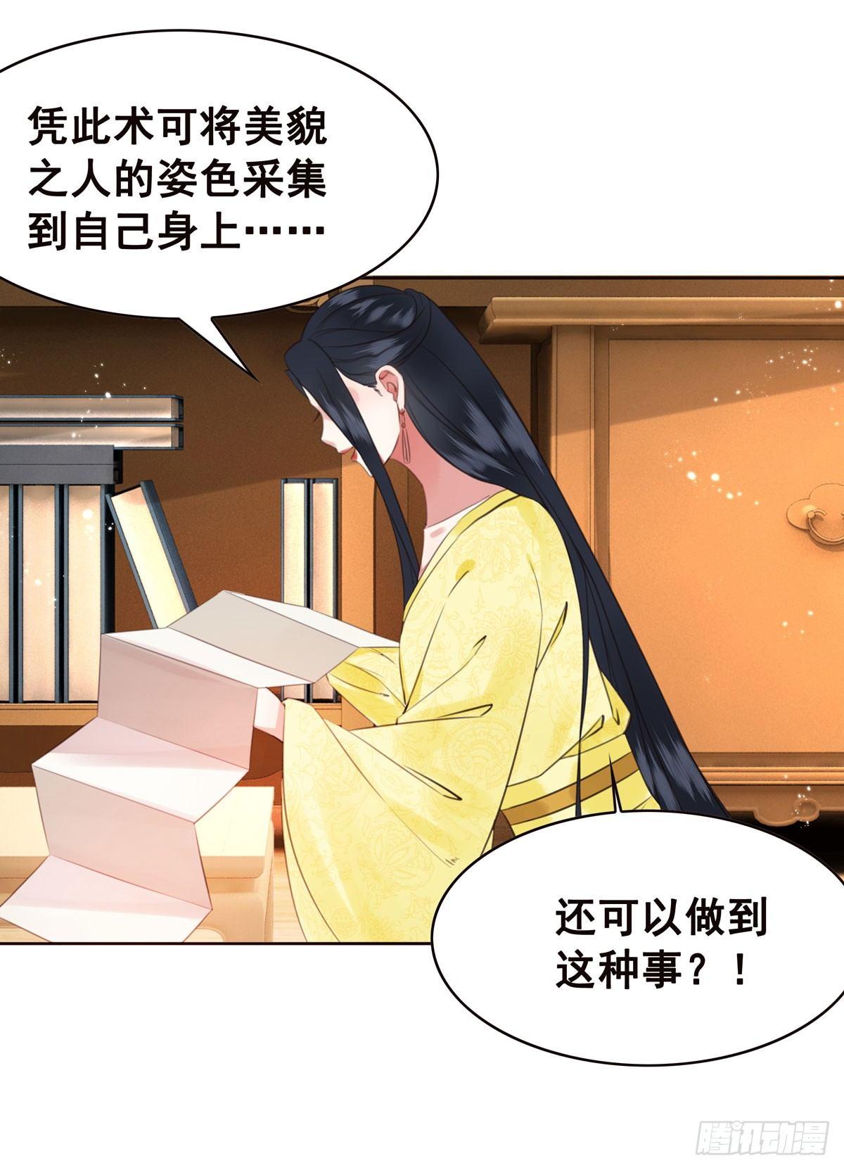 我要留在他的身边-第108话
