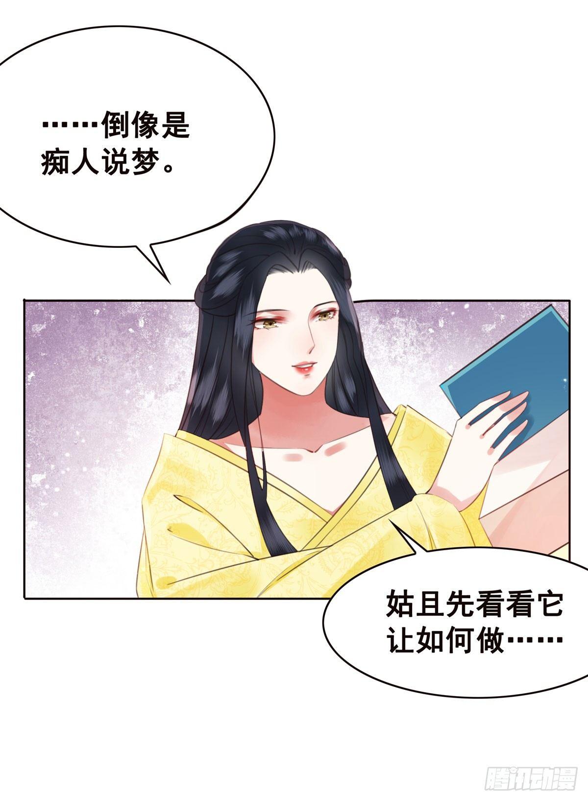 我要留在他的身边-第108话