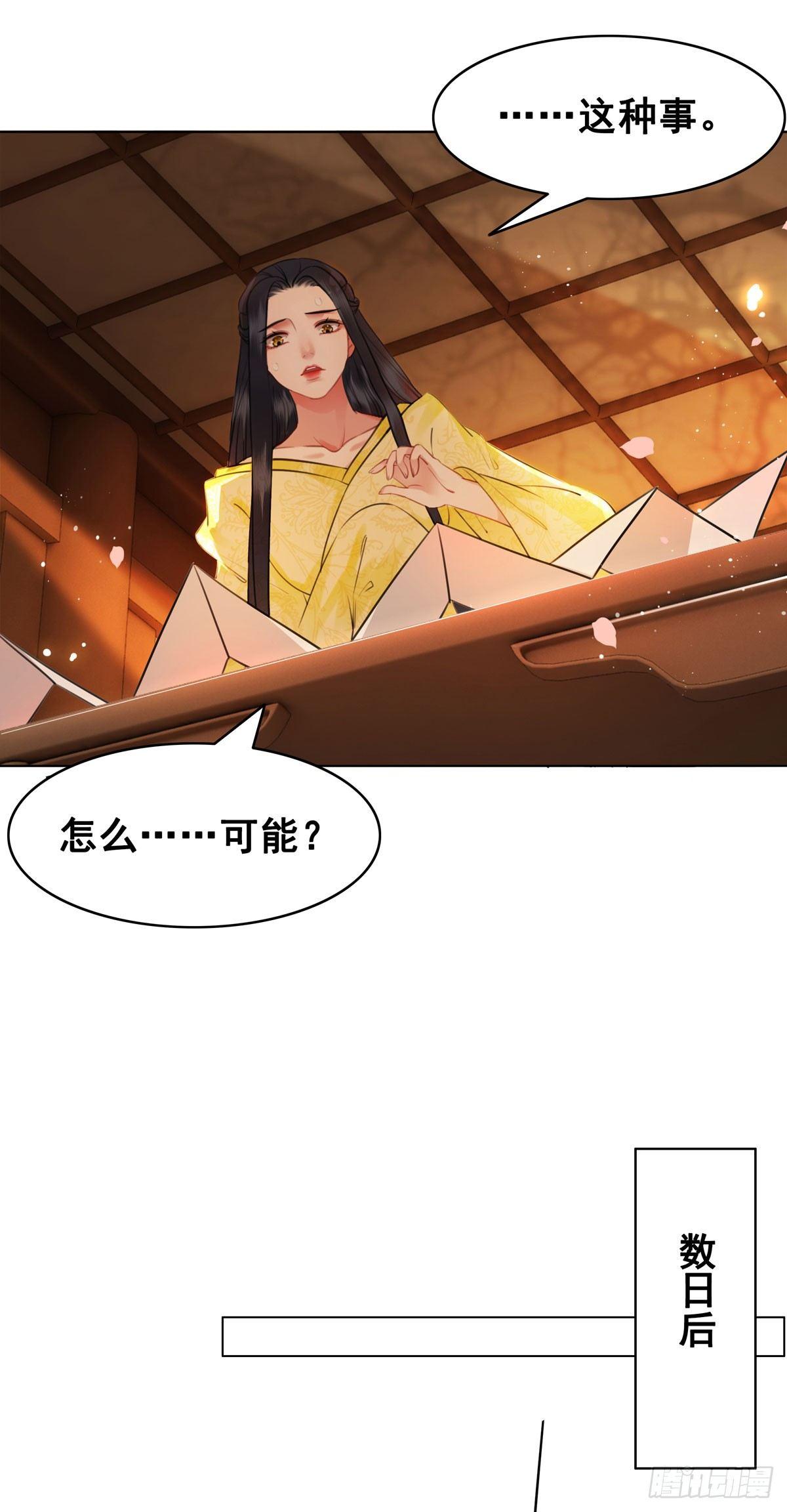 我要留在他的身边-第108话