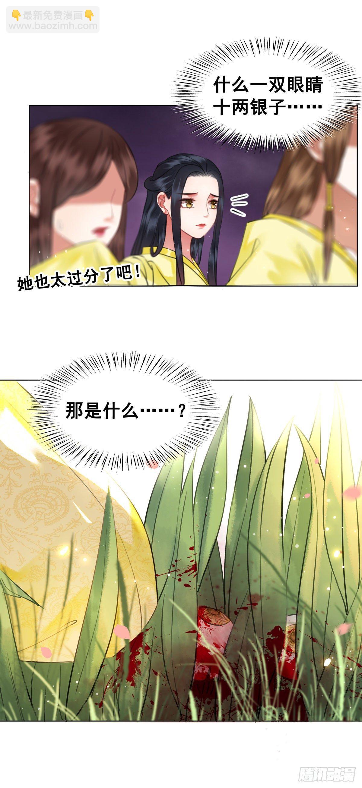 我要留在他的身边-第108话