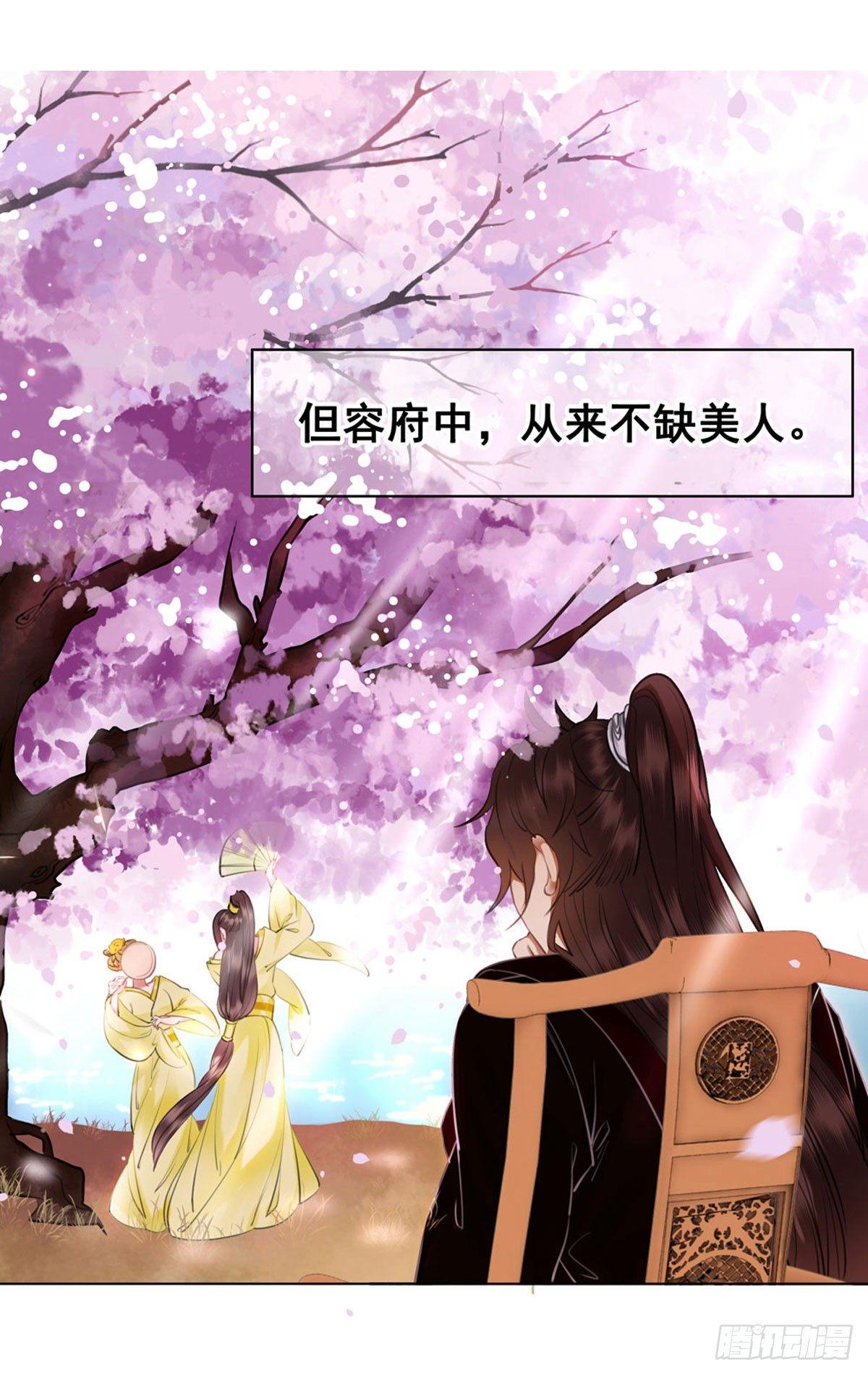 我要留在他的身边-第108话