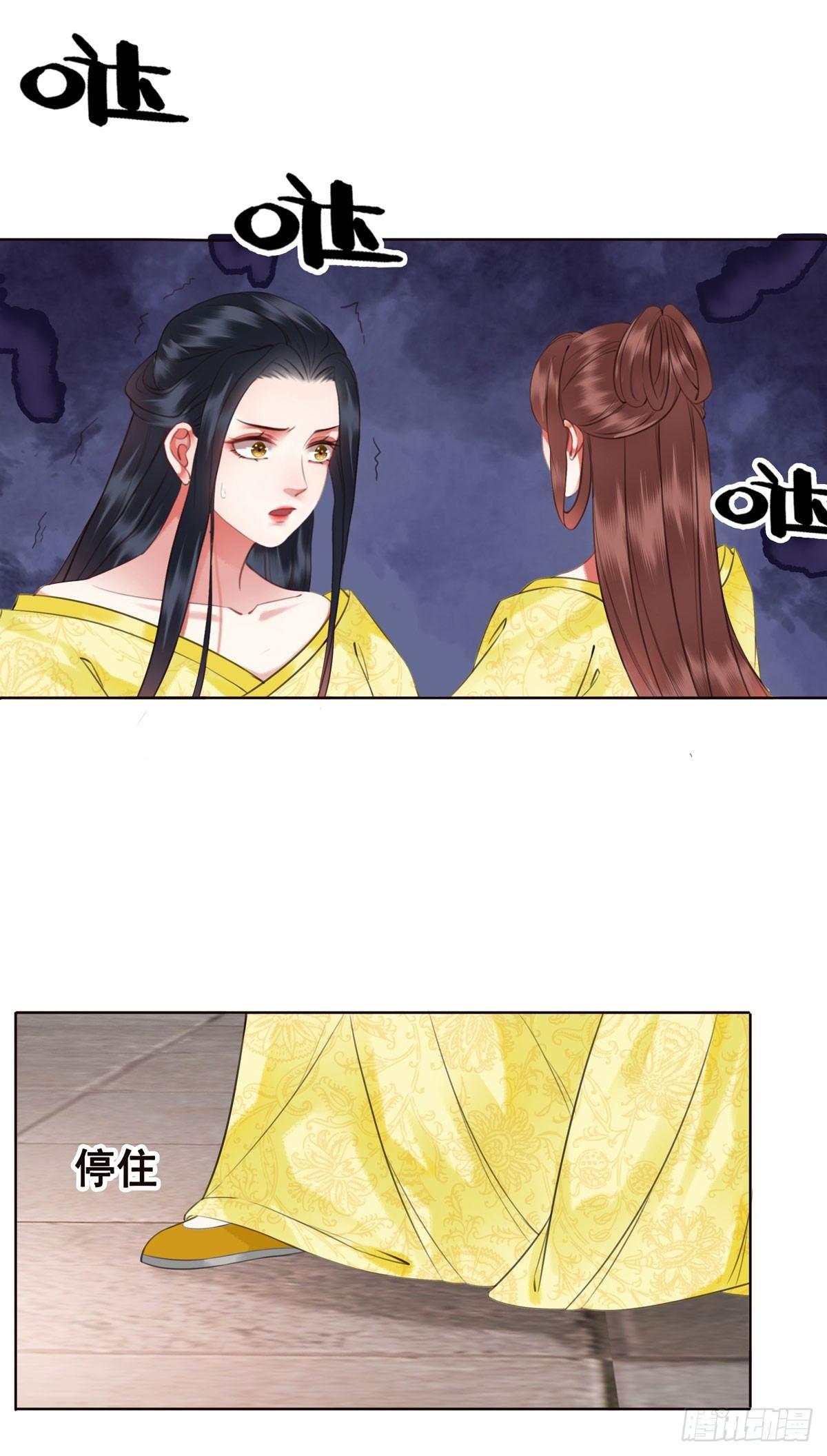 我要留在他的身边-第108话