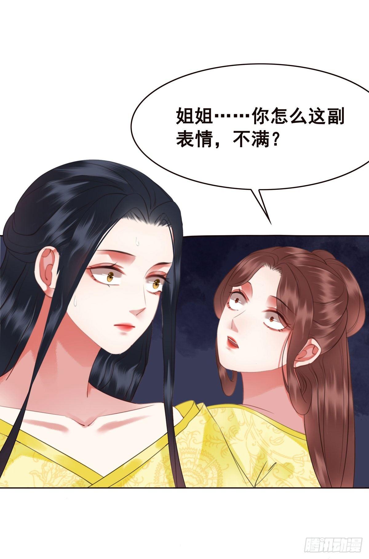 我要留在他的身边-第108话