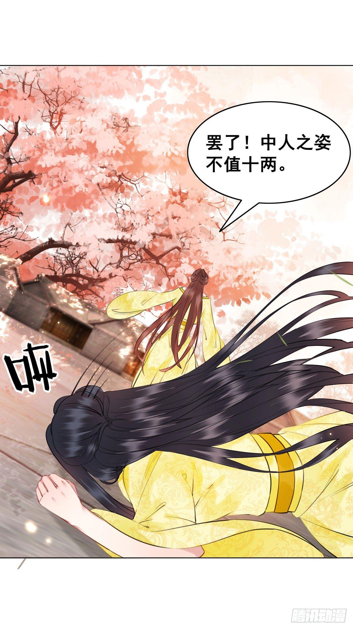 我要留在他的身边-第108话