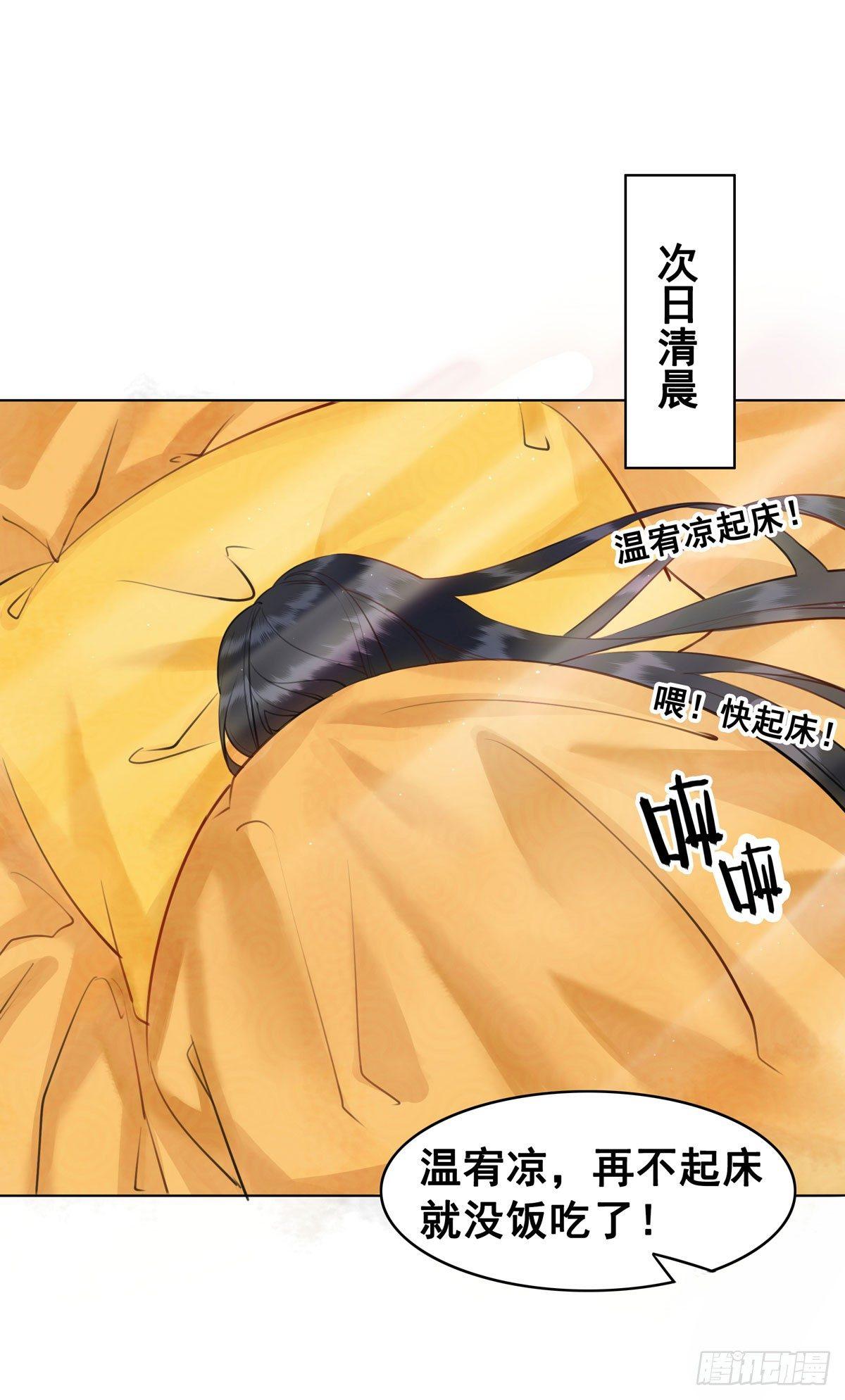 我要留在他的身边-第108话