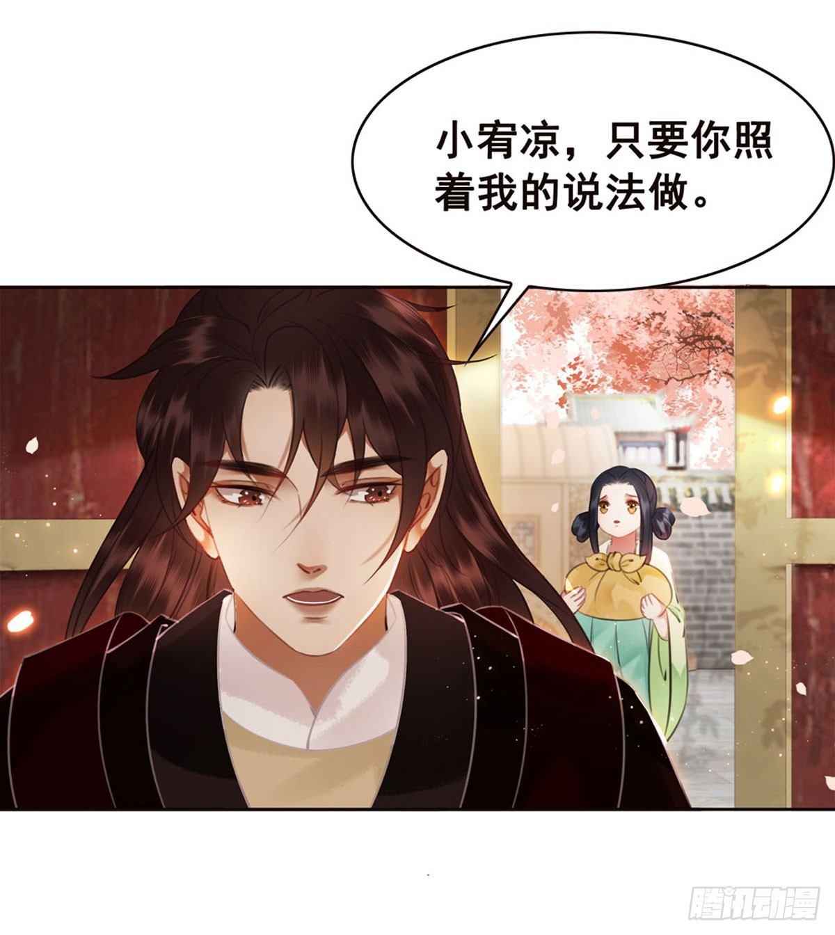 我要留在他的身边-第108话