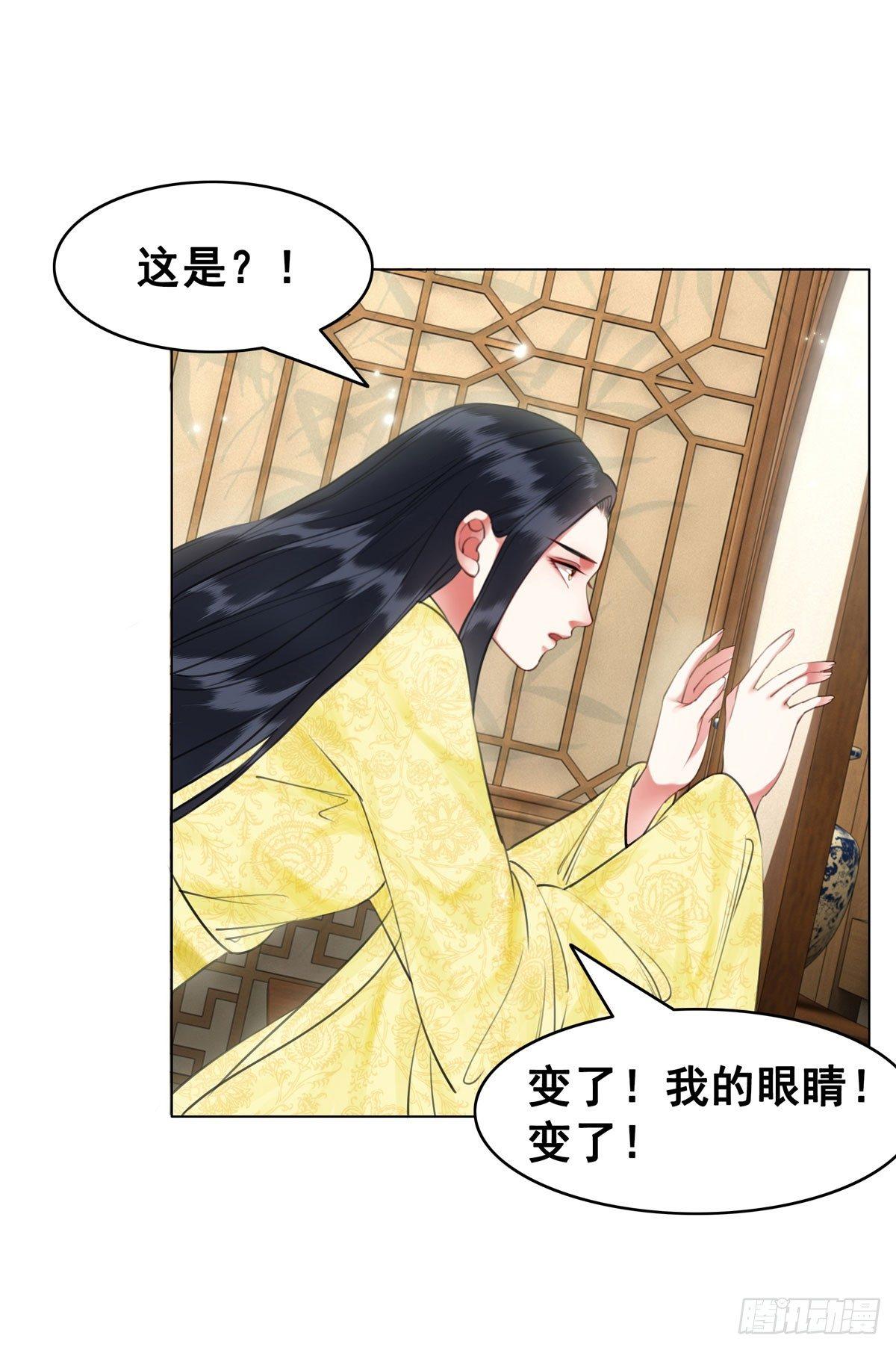我要留在他的身边-第108话