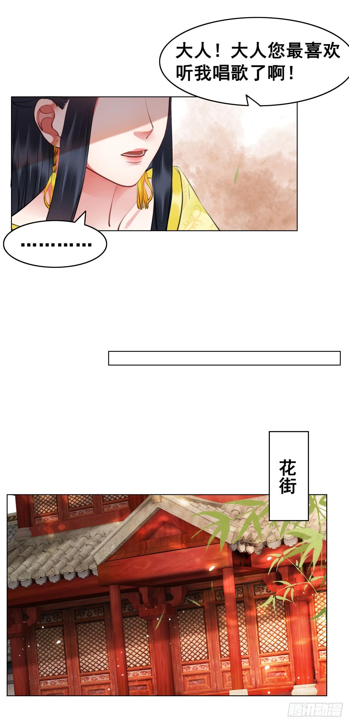 我要留在他的身边-第108话
