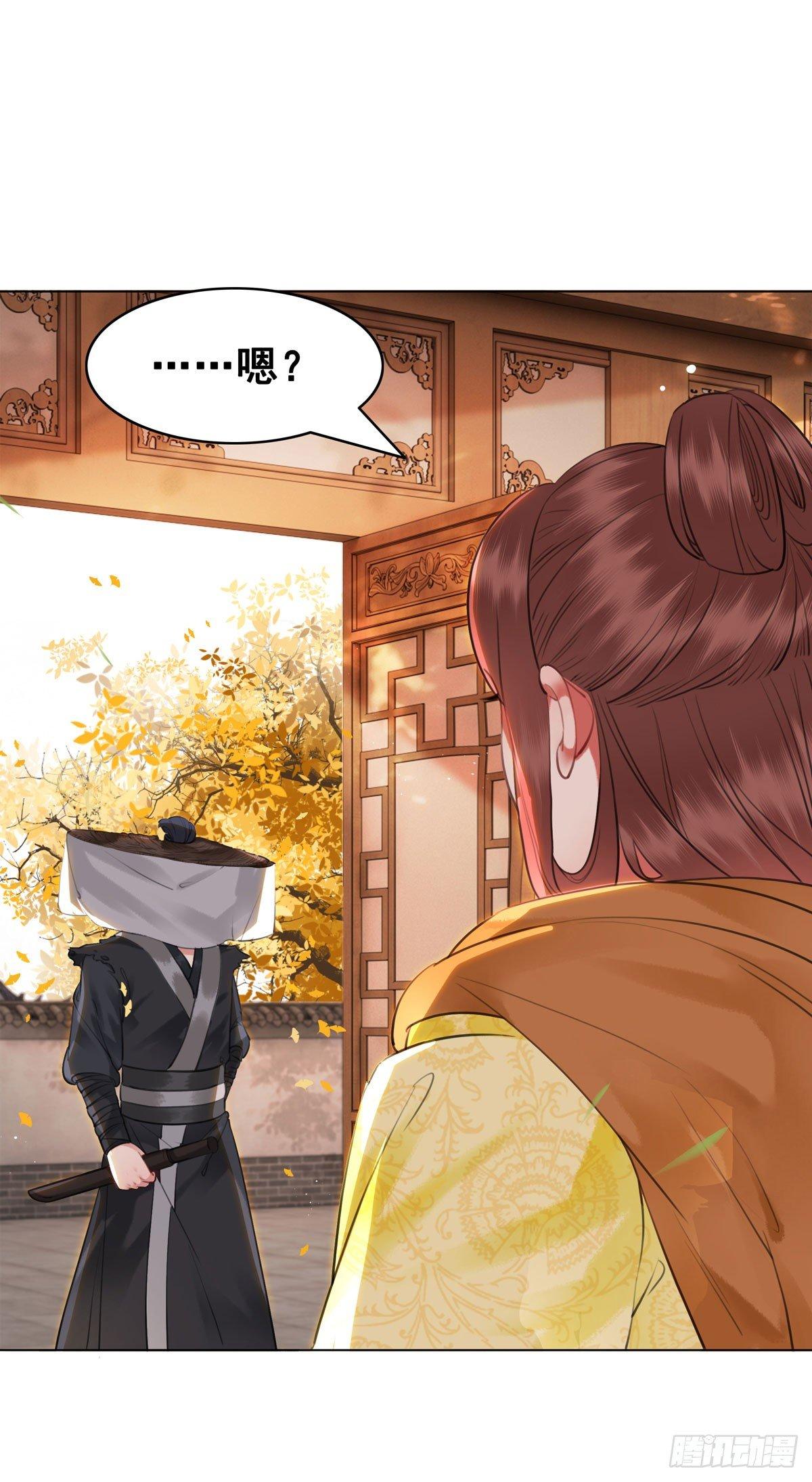 我要留在他的身边-第108话