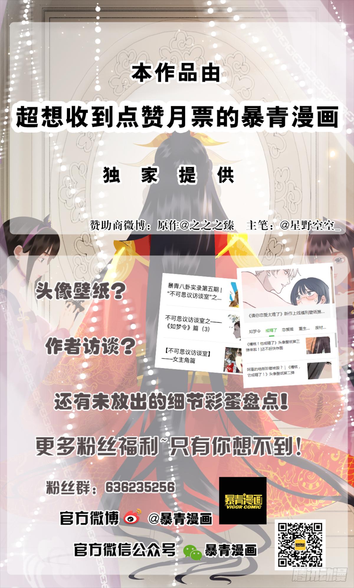 我要留在他的身边-第108话