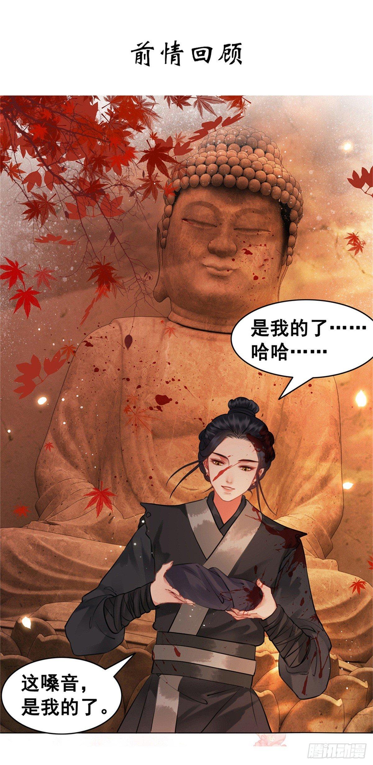 情敌见面分外眼红？！-第110话