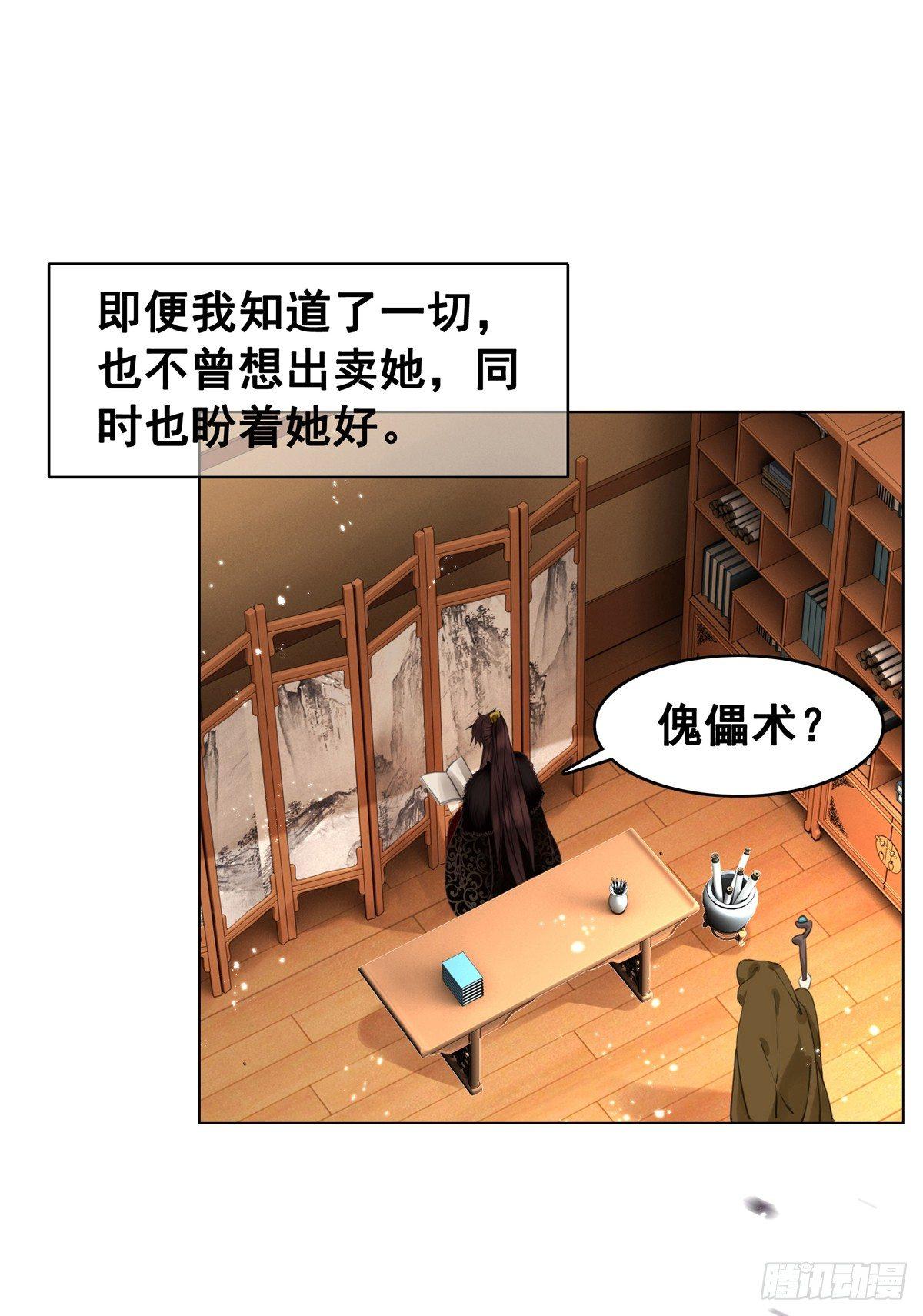 情敌见面分外眼红？！-第110话