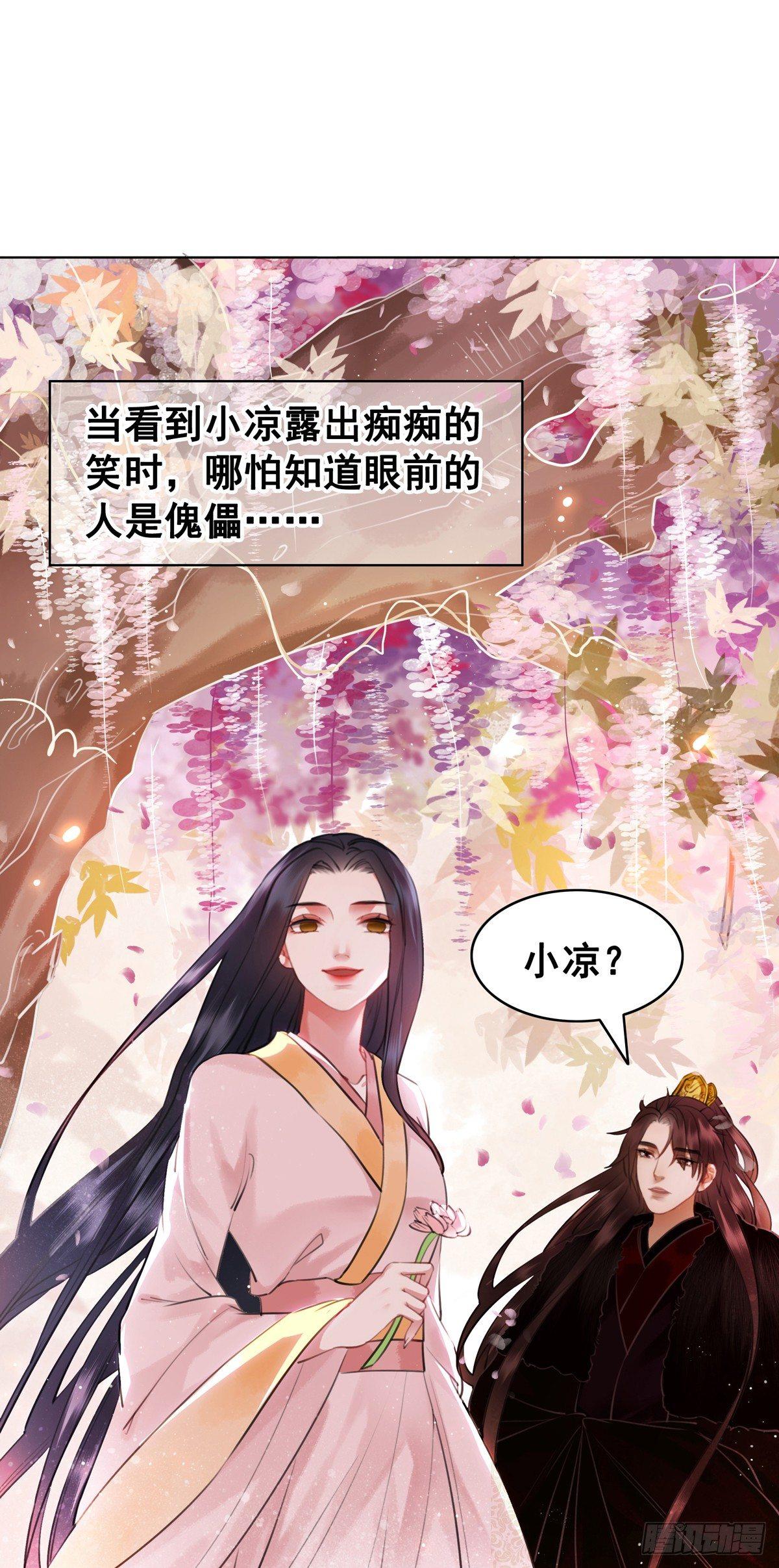 情敌见面分外眼红？！-第110话