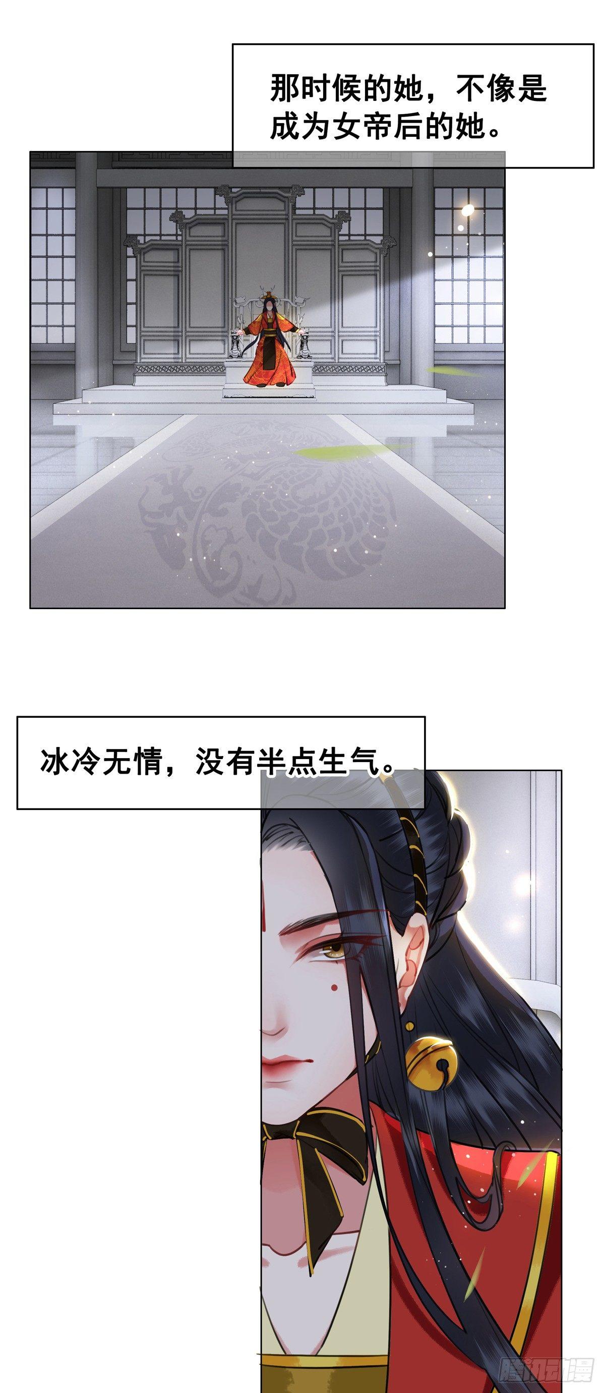 情敌见面分外眼红？！-第110话