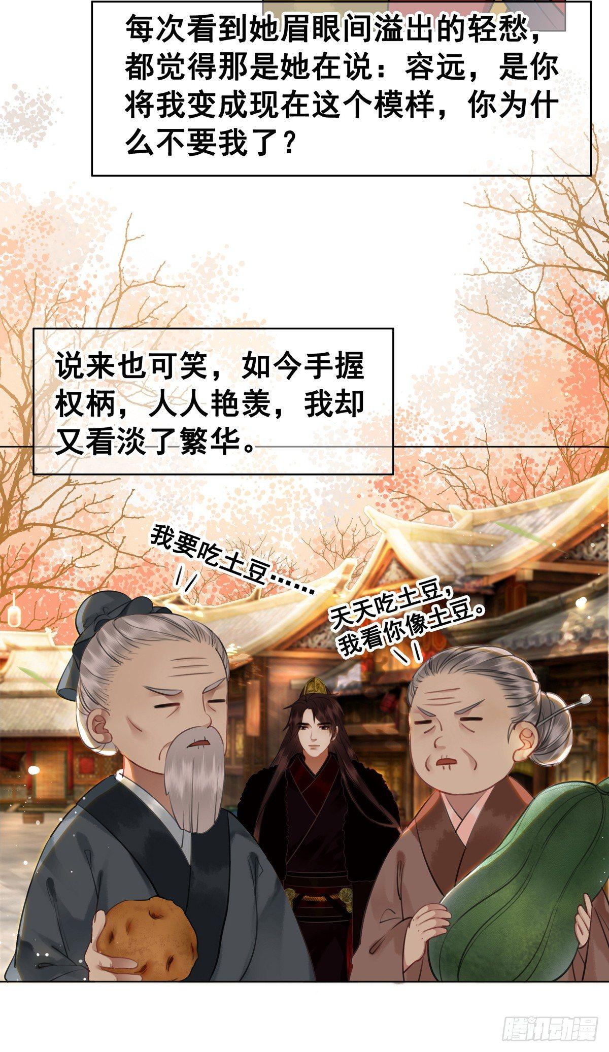 情敌见面分外眼红？！-第110话