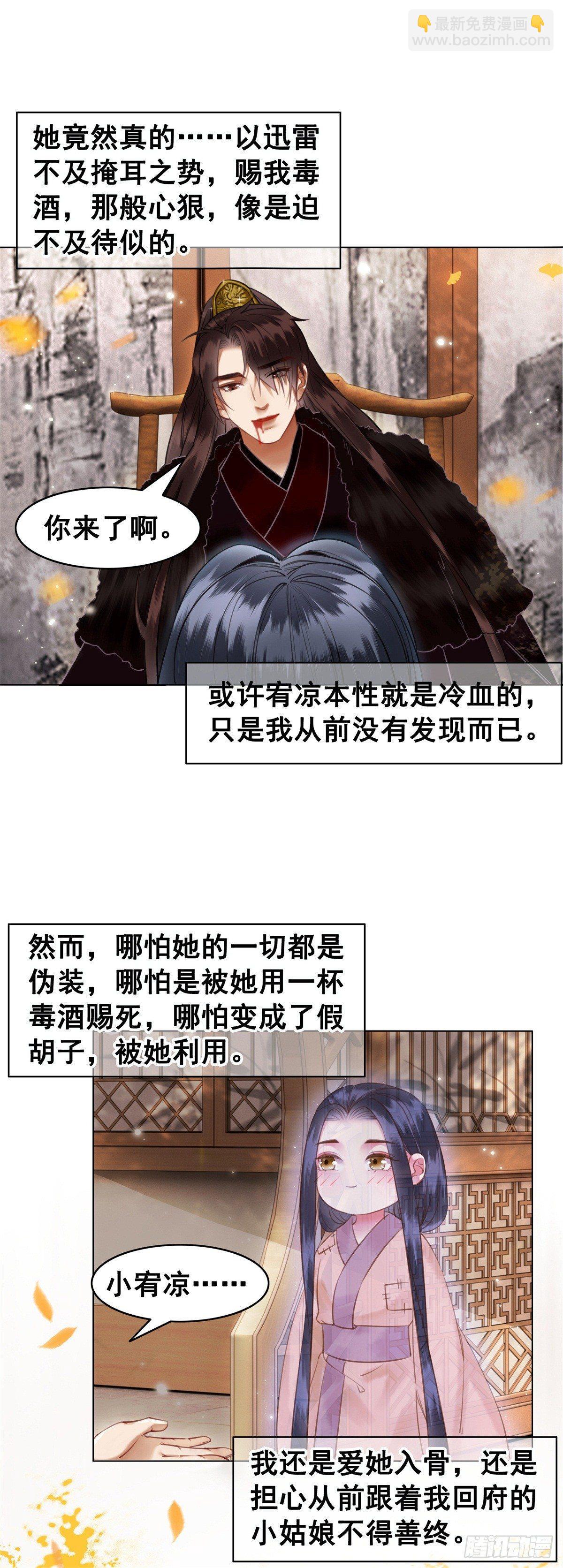 情敌见面分外眼红？！-第110话