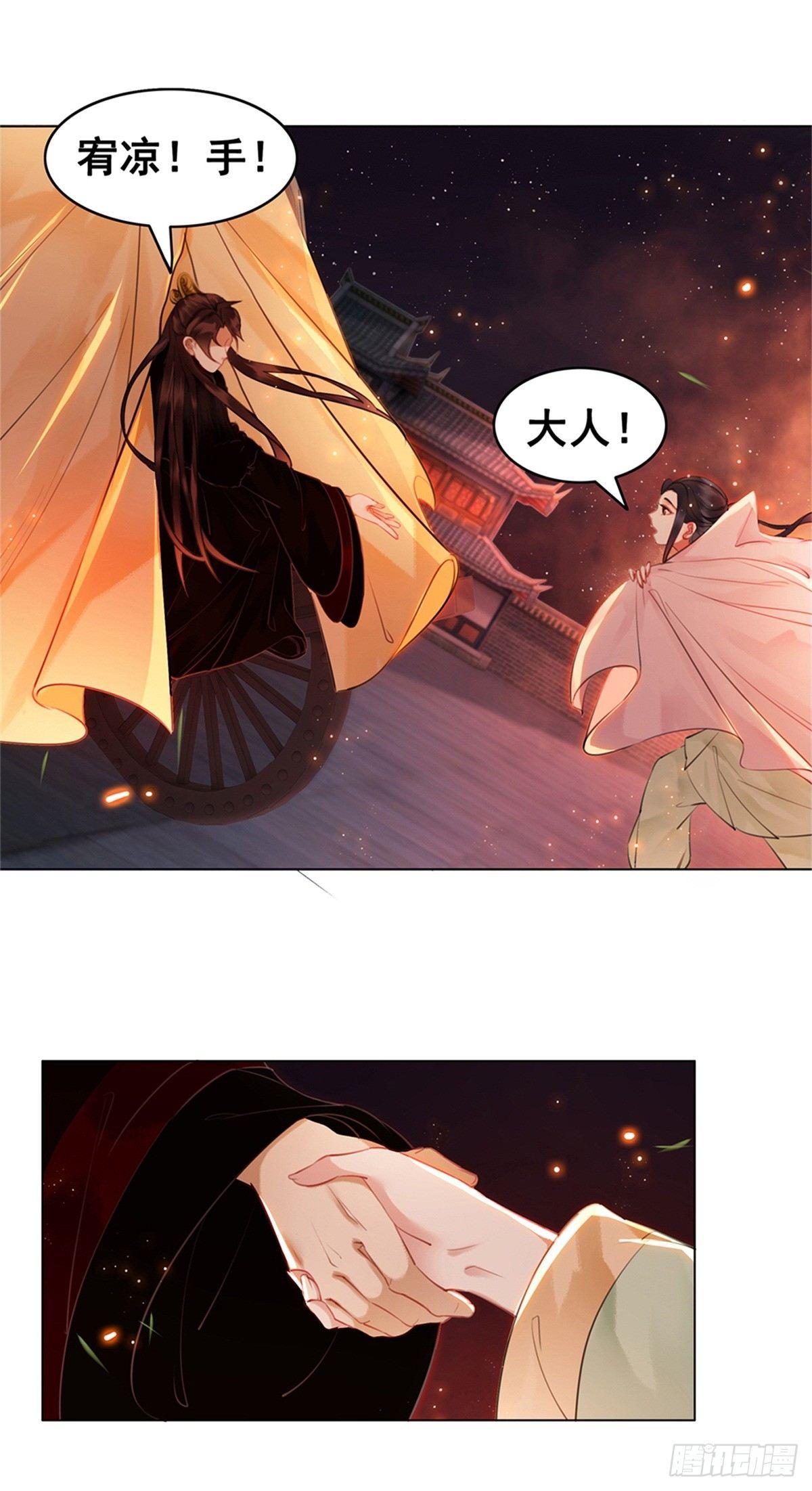 情敌见面分外眼红？！-第110话