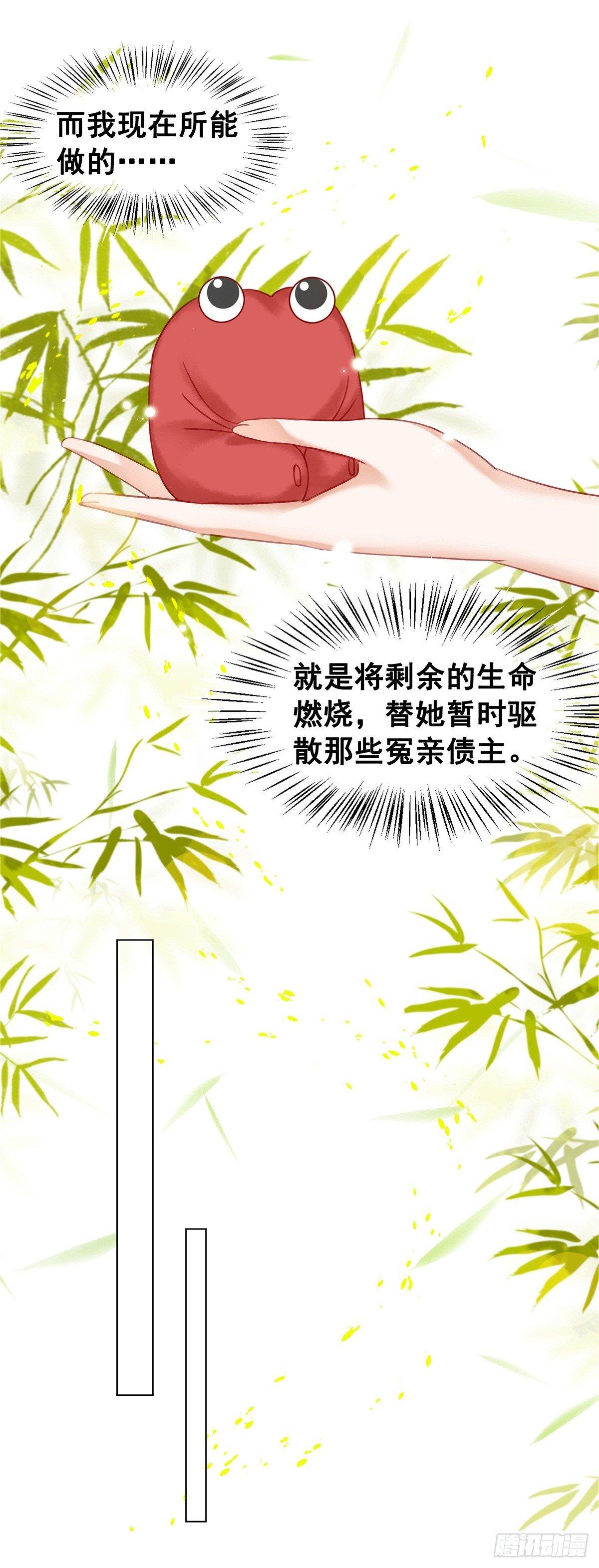 情敌见面分外眼红？！-第110话