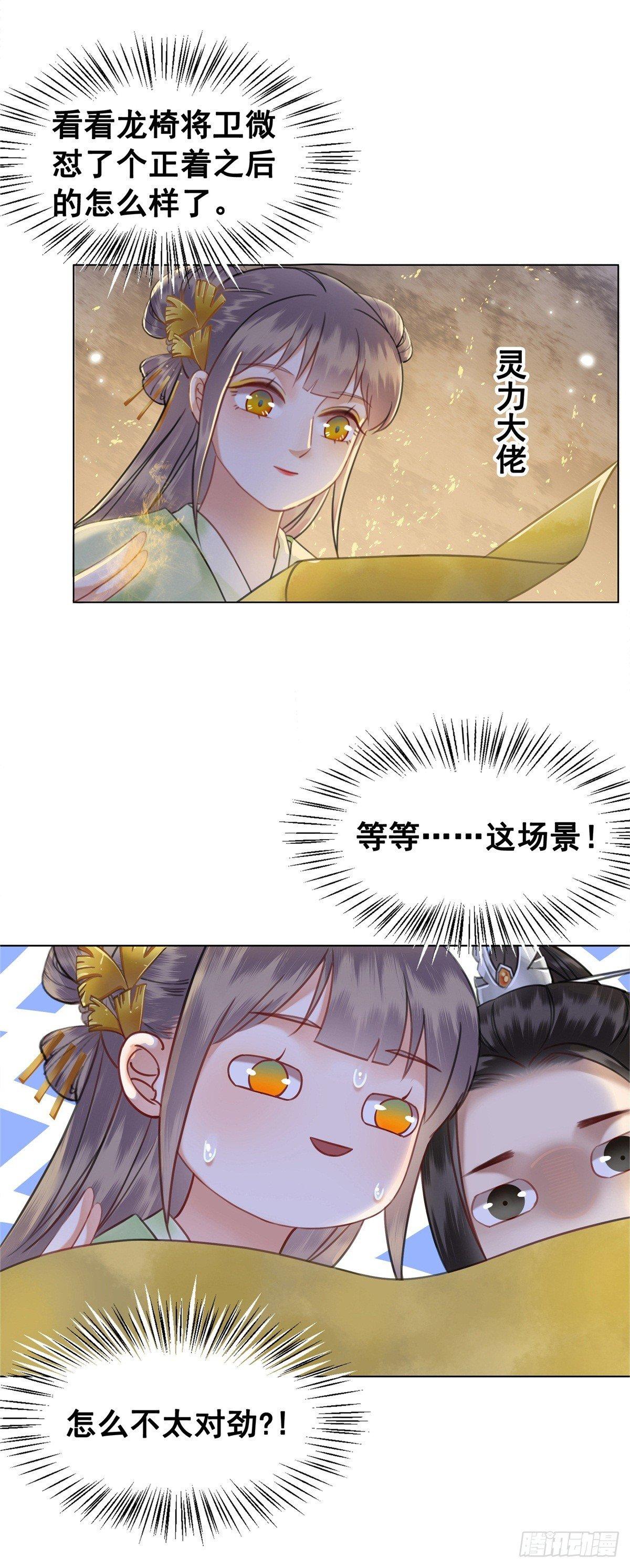 情敌见面分外眼红？！-第110话