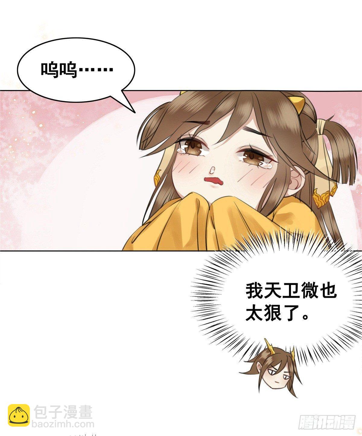 情敌见面分外眼红？！-第110话