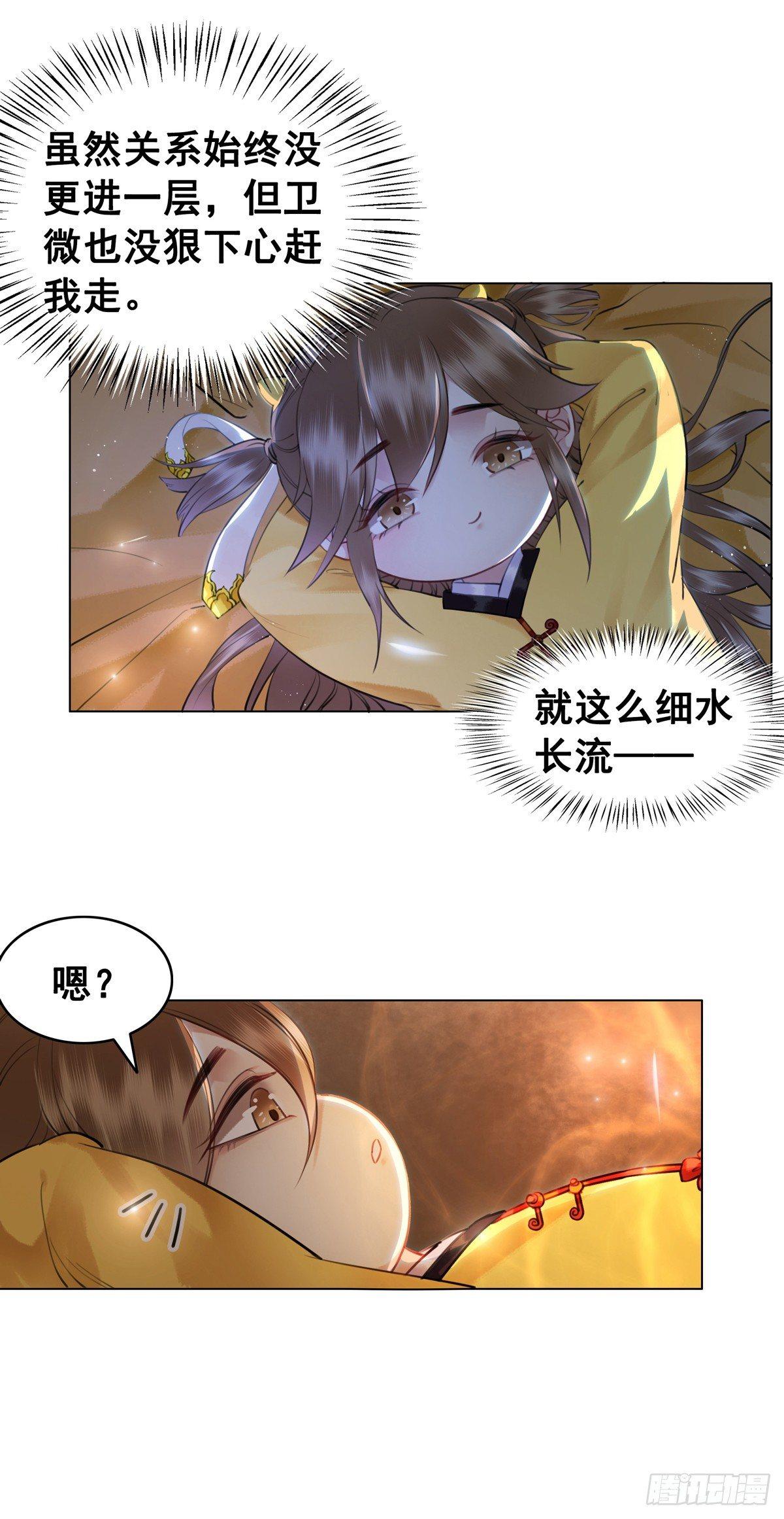 情敌见面分外眼红？！-第110话