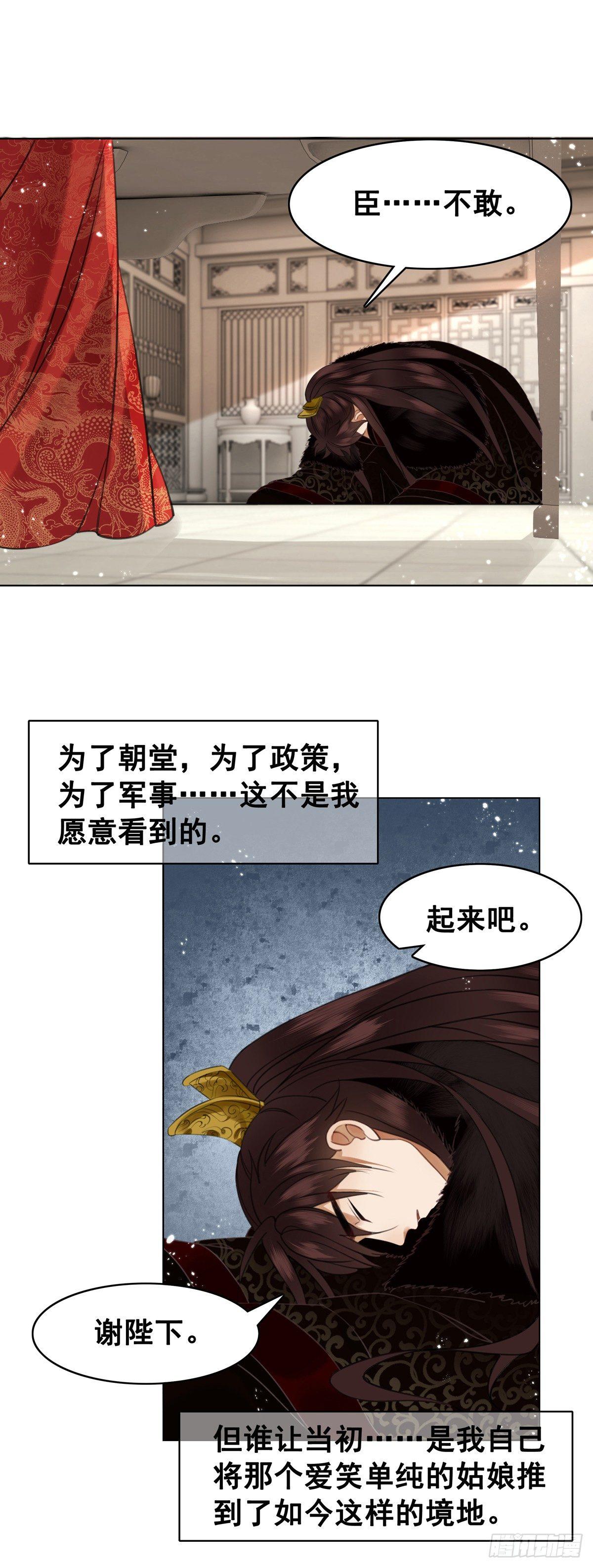 情敌见面分外眼红？！-第110话