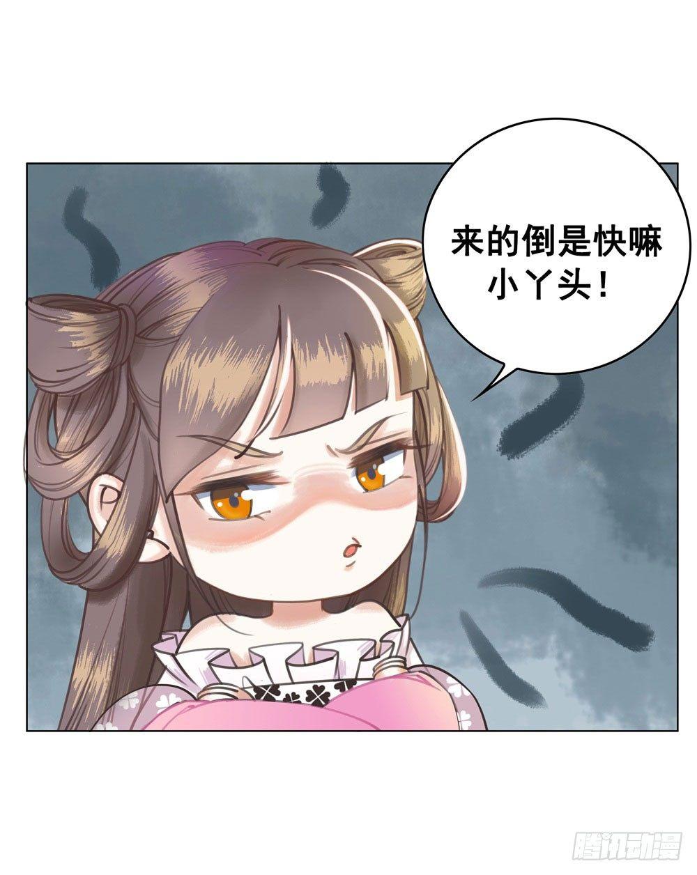 就爬了(1/2)-第12话