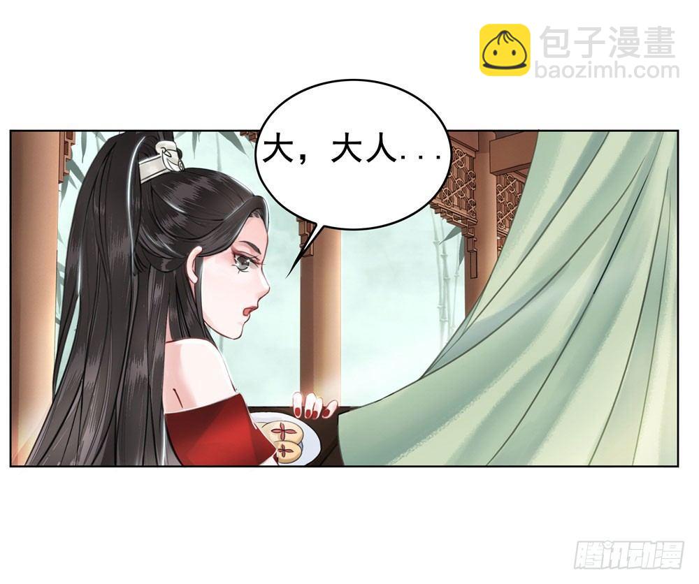 就爬了(1/2)-第12话