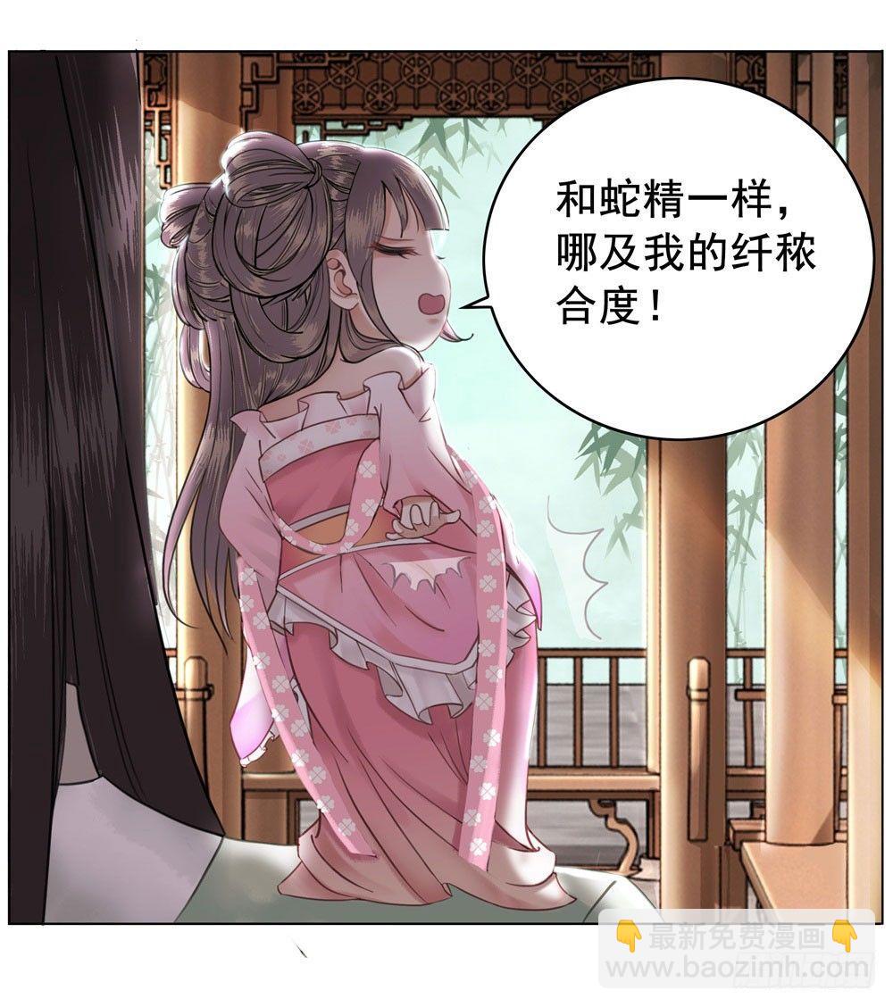 就爬了(1/2)-第12话