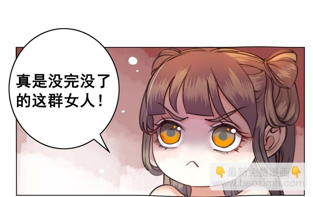就爬了(1/2)-第12话