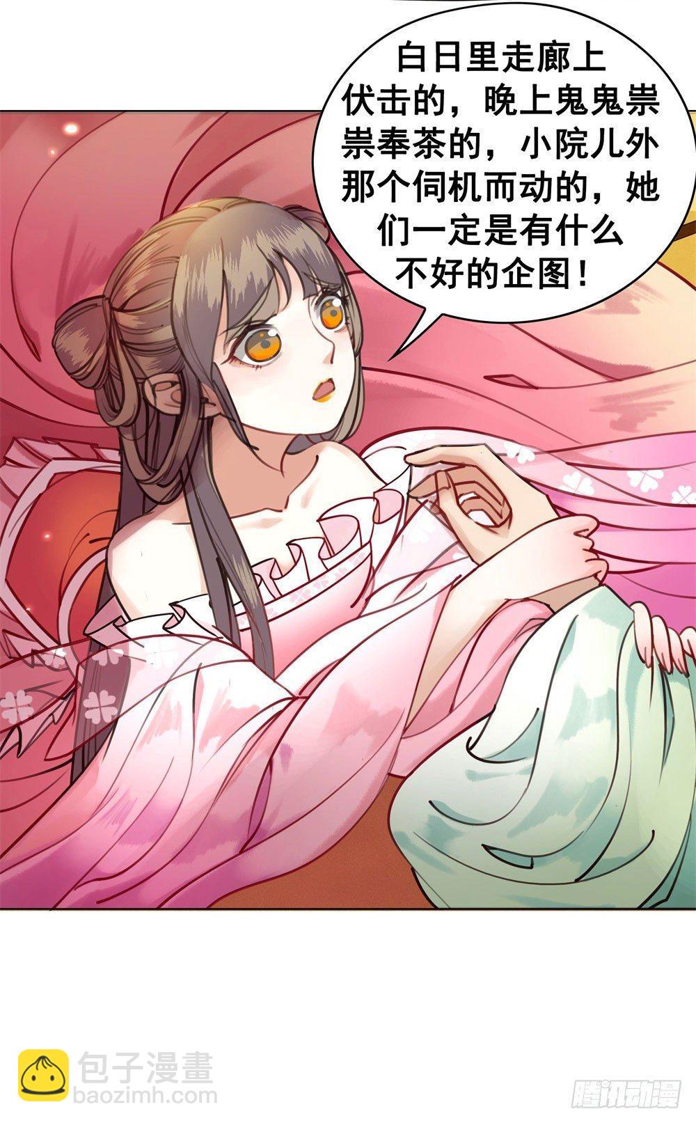 就爬了(1/2)-第12话