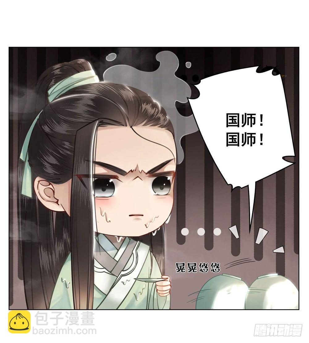 就爬了(1/2)-第12话