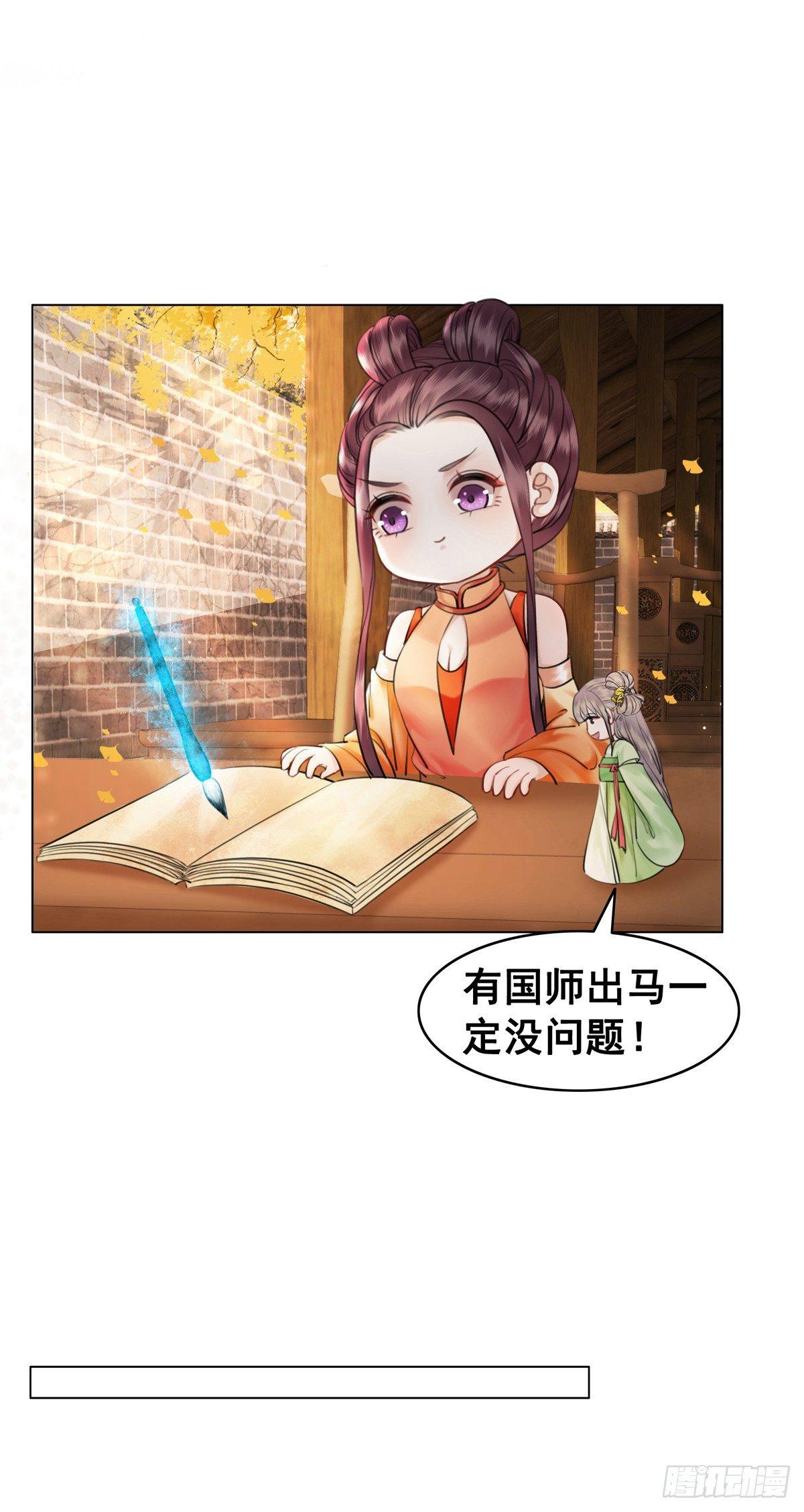 什么？！当选了？-第112话