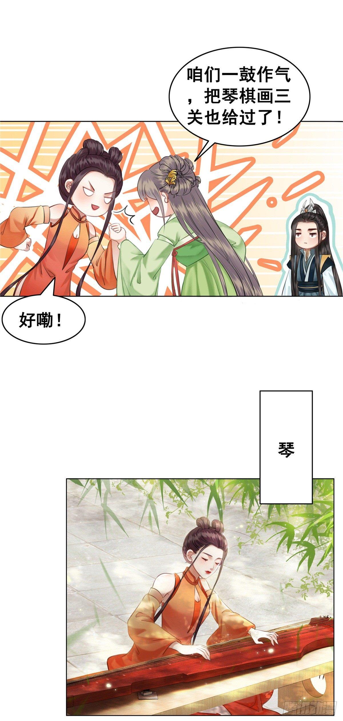 什么？！当选了？-第112话