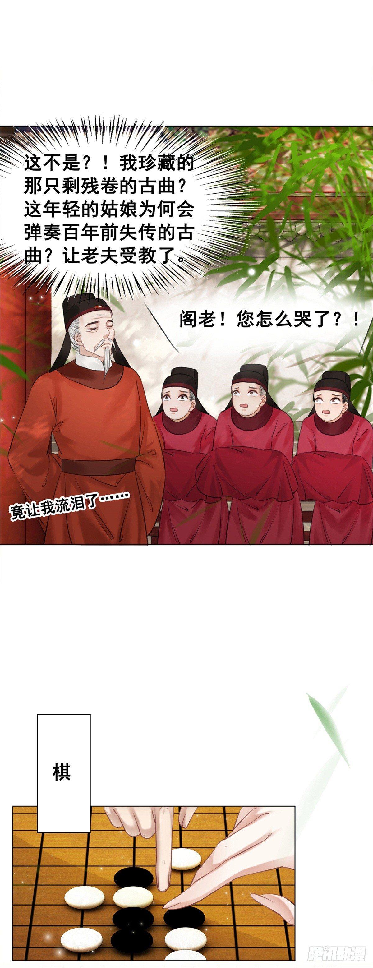 什么？！当选了？-第112话