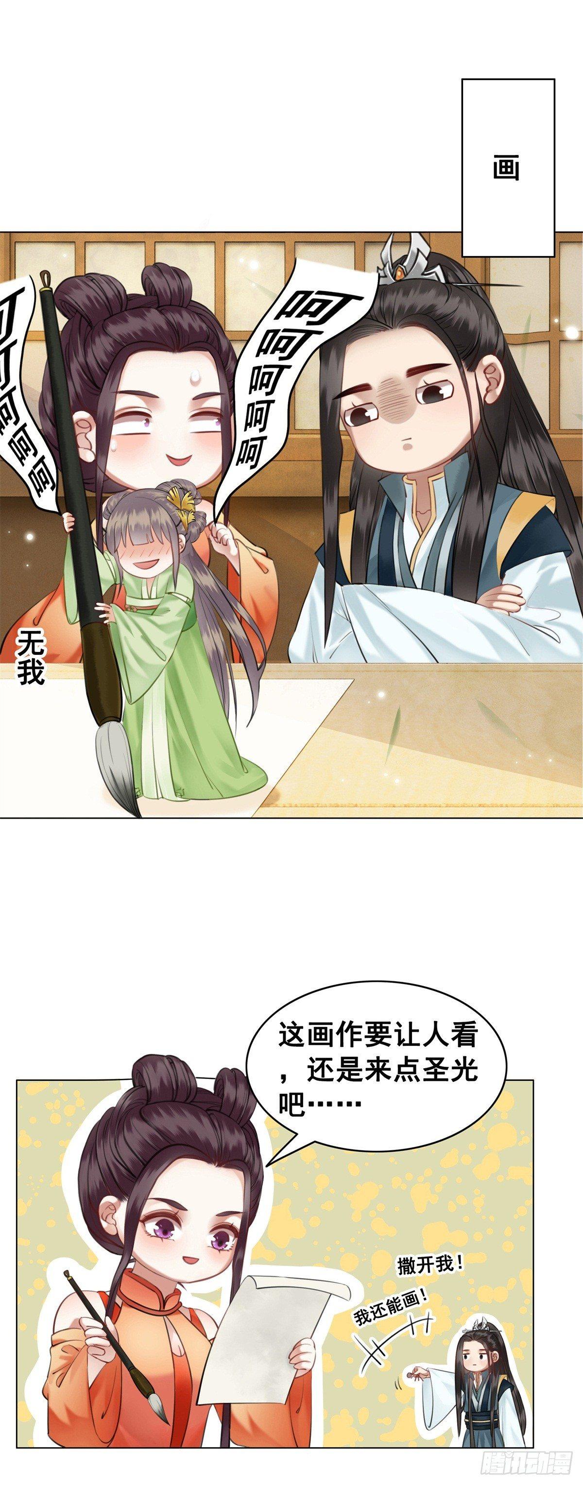 什么？！当选了？-第112话