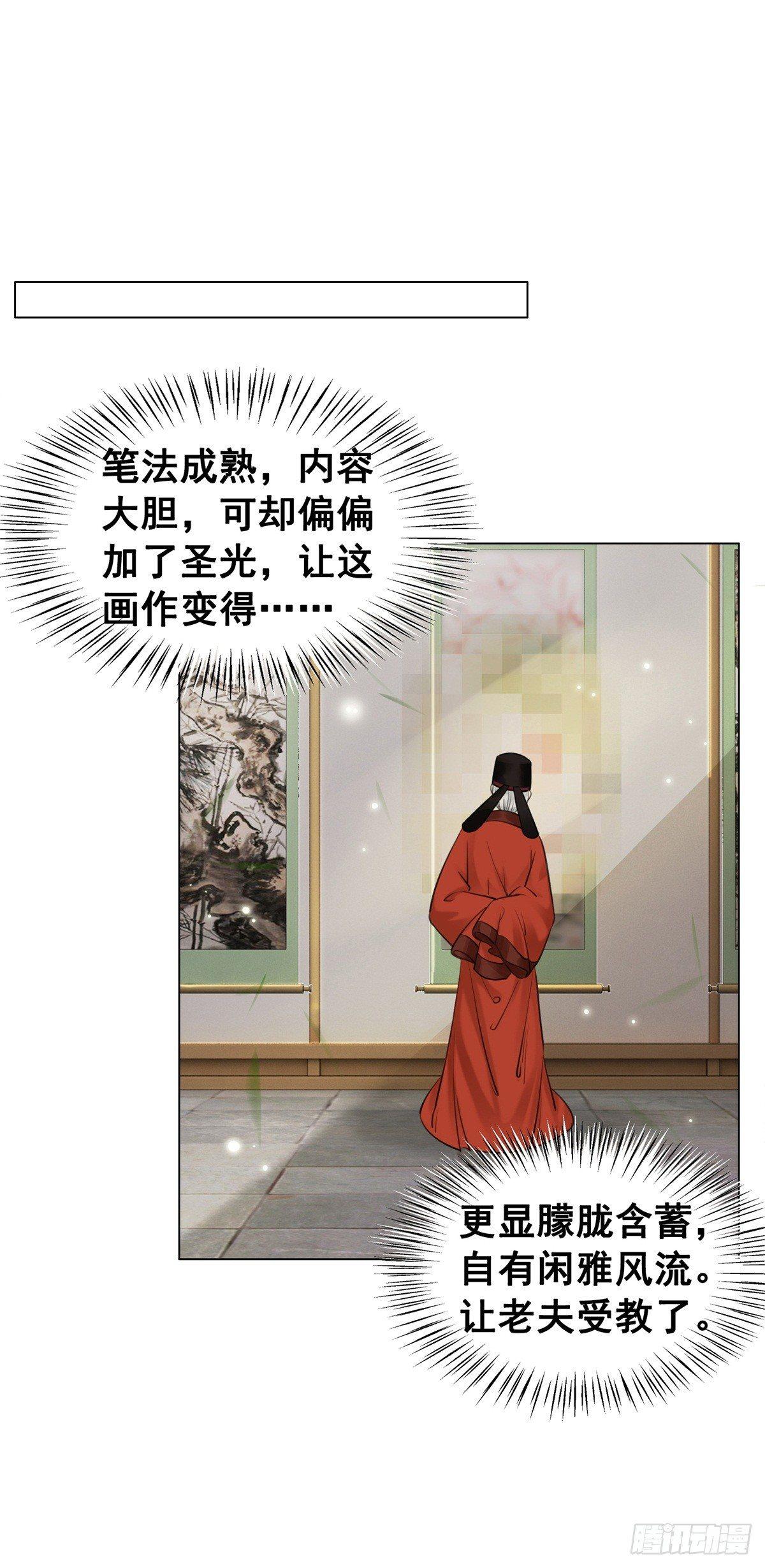 什么？！当选了？-第112话